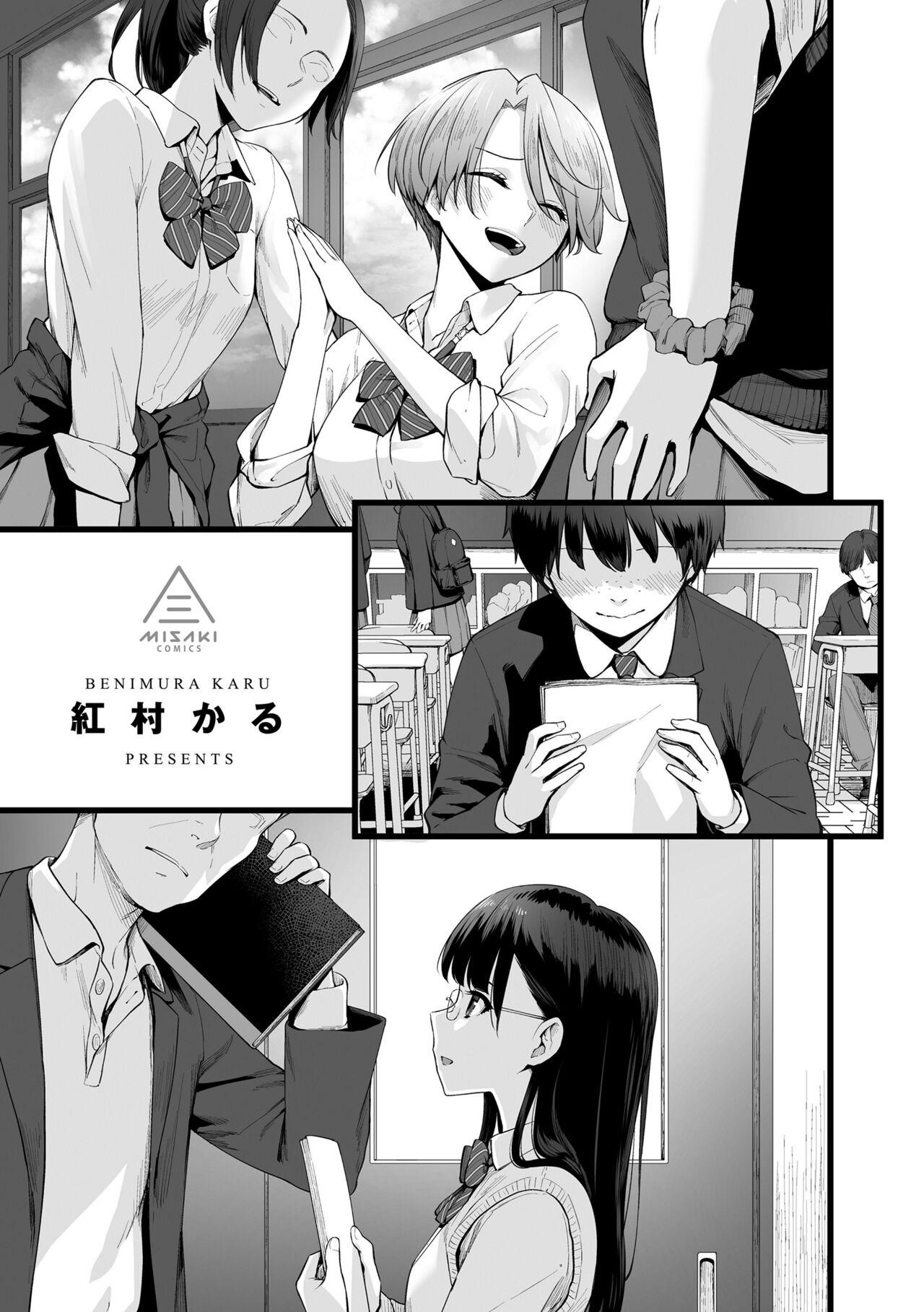 Classroom Boku dake ga Sex Dekinai Ie Sensual - Page 3