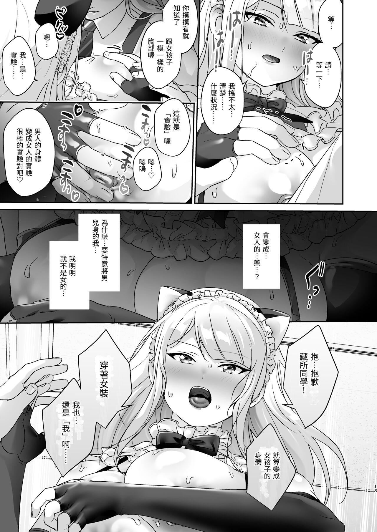 Slutty Seitokaichou wa Nyotaika kara Nigenai - Original Gay Dudes - Page 13