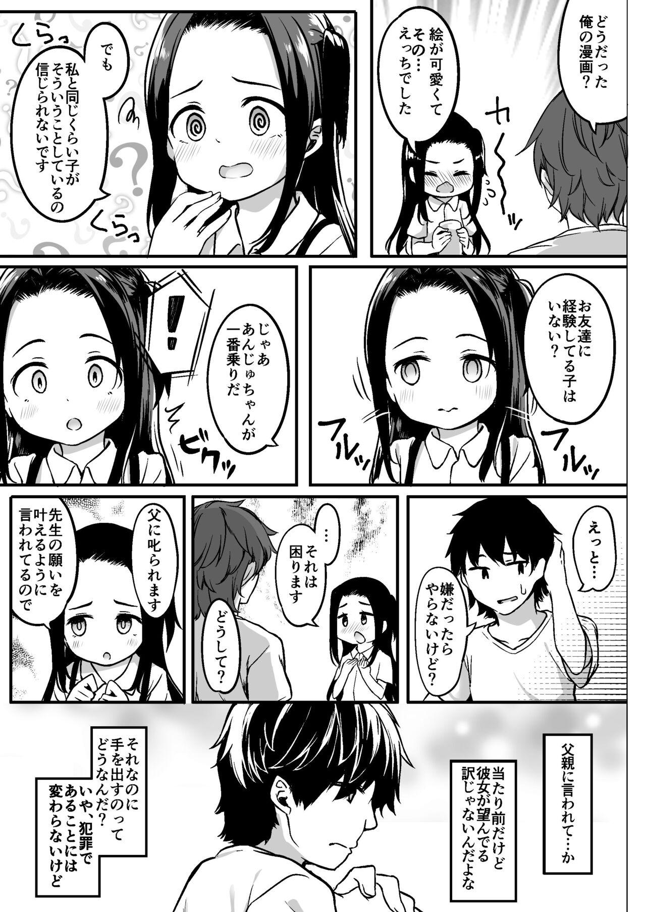 Woman Loli Mangaka to Fan no Oji-san to Sono Musume - Original Slapping - Page 11