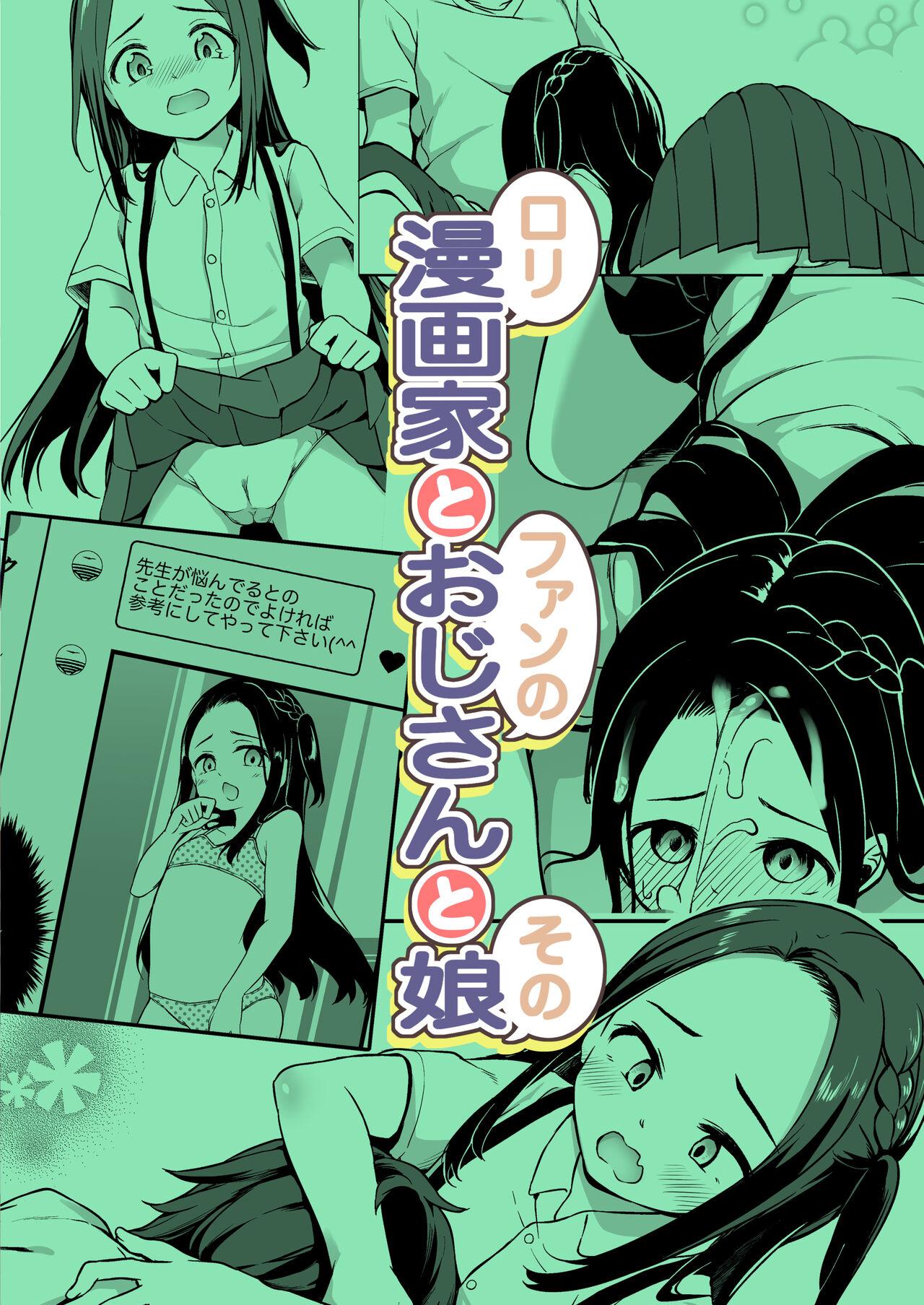 Mouth Loli Mangaka to Fan no Oji-san to Sono Musume - Original Couple Porn - Page 40