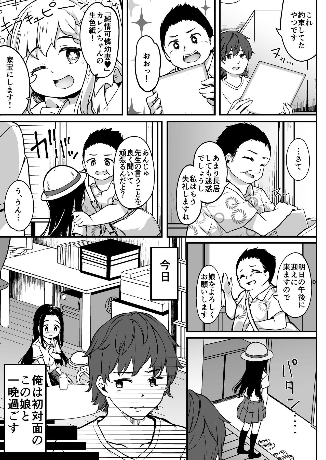 Hd Porn Loli Mangaka to Fan no Oji-san to Sono Musume - Original Gay Pawnshop - Page 5