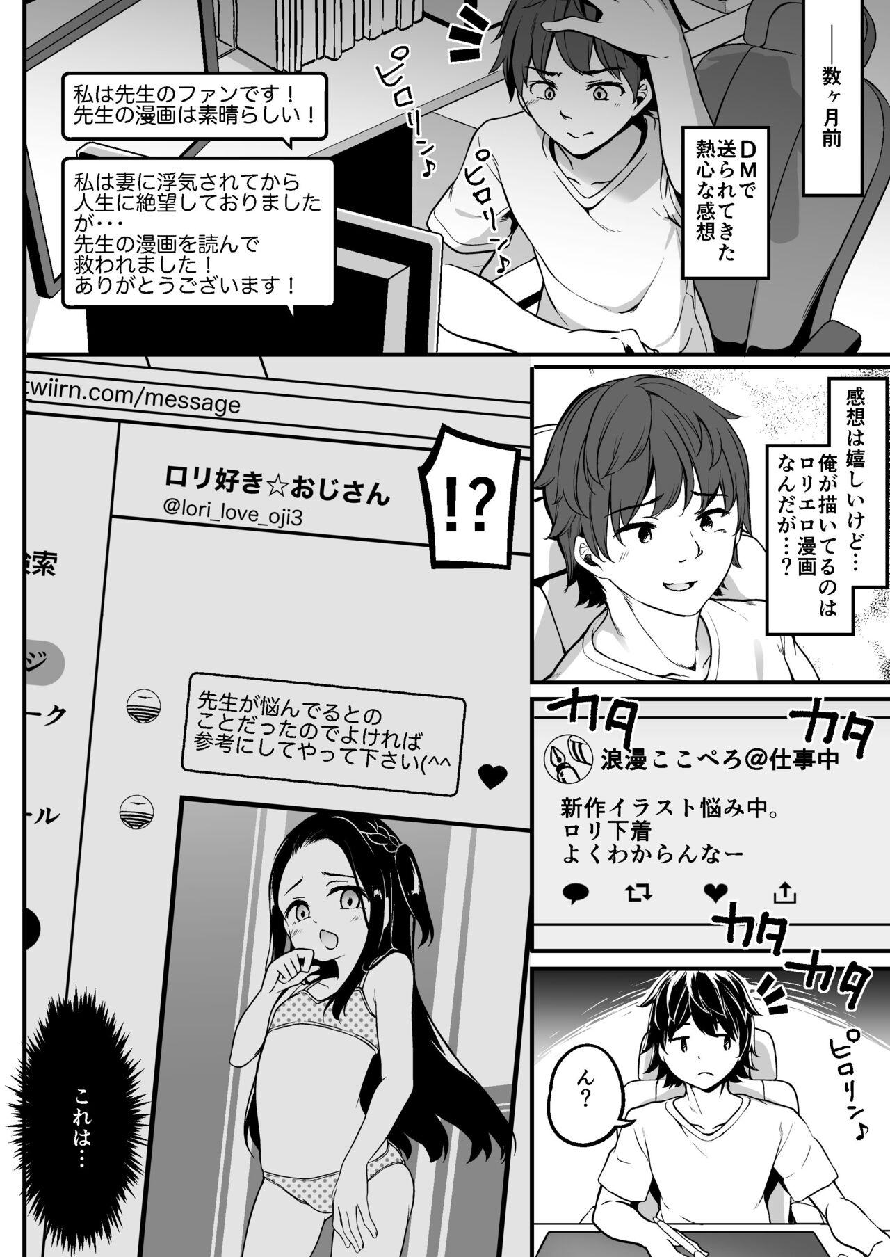 Woman Loli Mangaka to Fan no Oji-san to Sono Musume - Original Slapping - Page 6