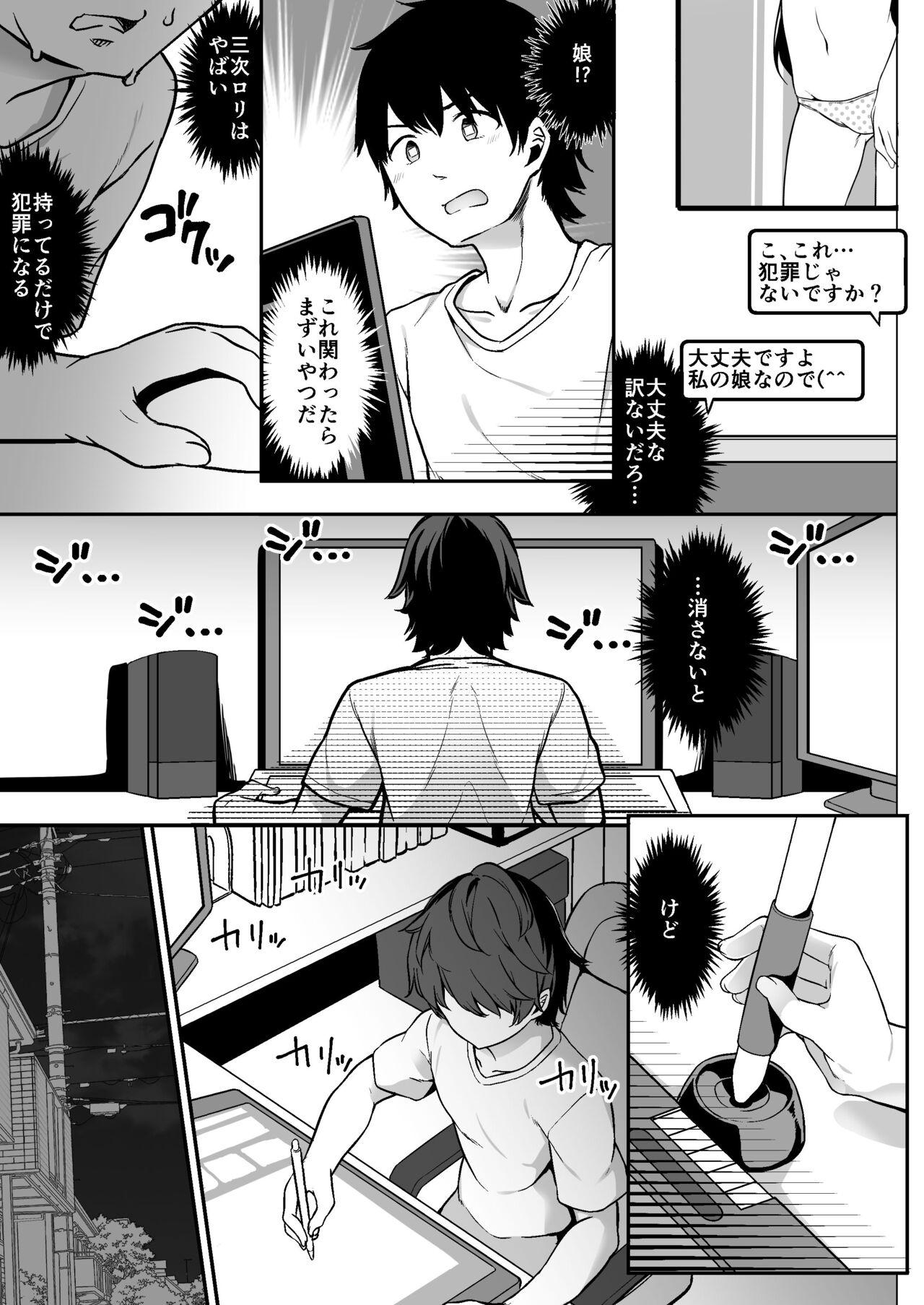 Mouth Loli Mangaka to Fan no Oji-san to Sono Musume - Original Couple Porn - Page 7