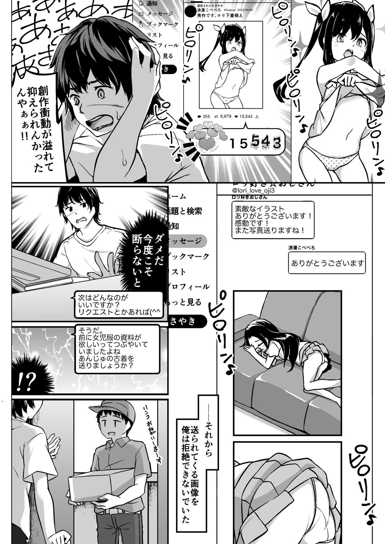 Eng Sub Loli Mangaka to Fan no Oji-san to Sono Musume - Original Ball Busting - Page 8