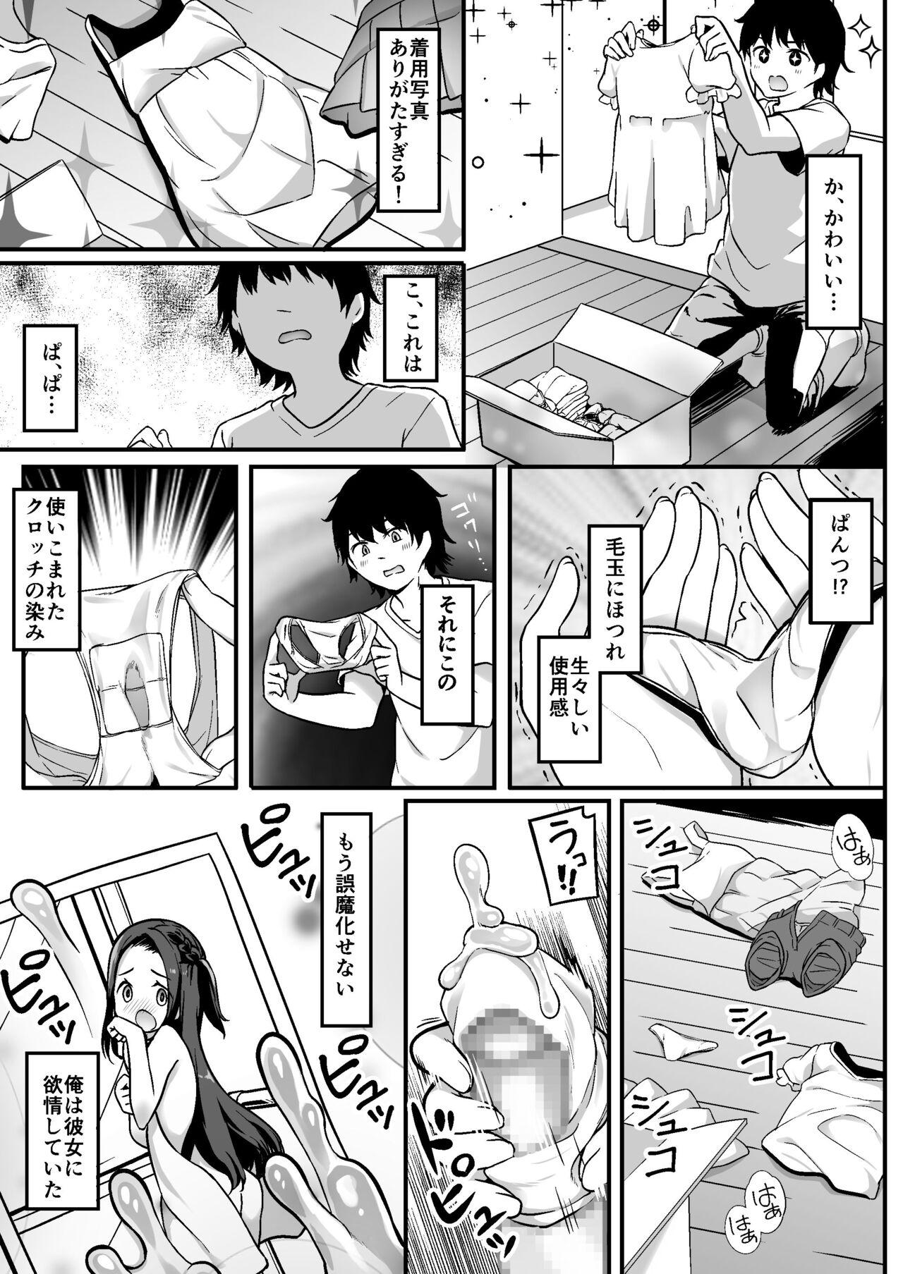 Banheiro Loli Mangaka to Fan no Oji-san to Sono Musume - Original Spycam - Page 9