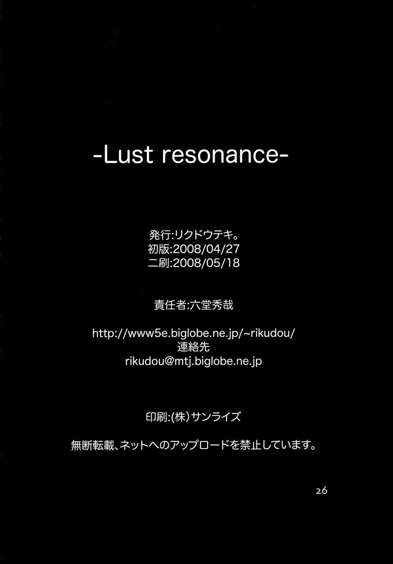 Lust resonance 24
