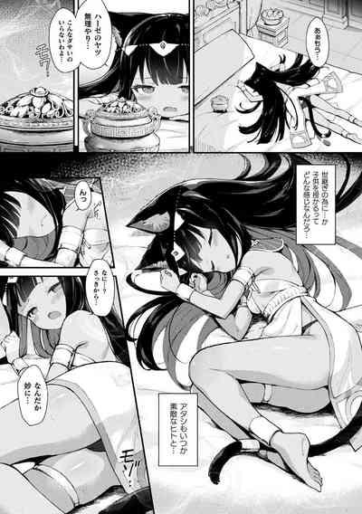 Sexo 2D Comic Magazine Mesugaki Haramase Seisai! Wakarase Chakushou De Omedeta Mama Debut Vol. 3  Hustler 7