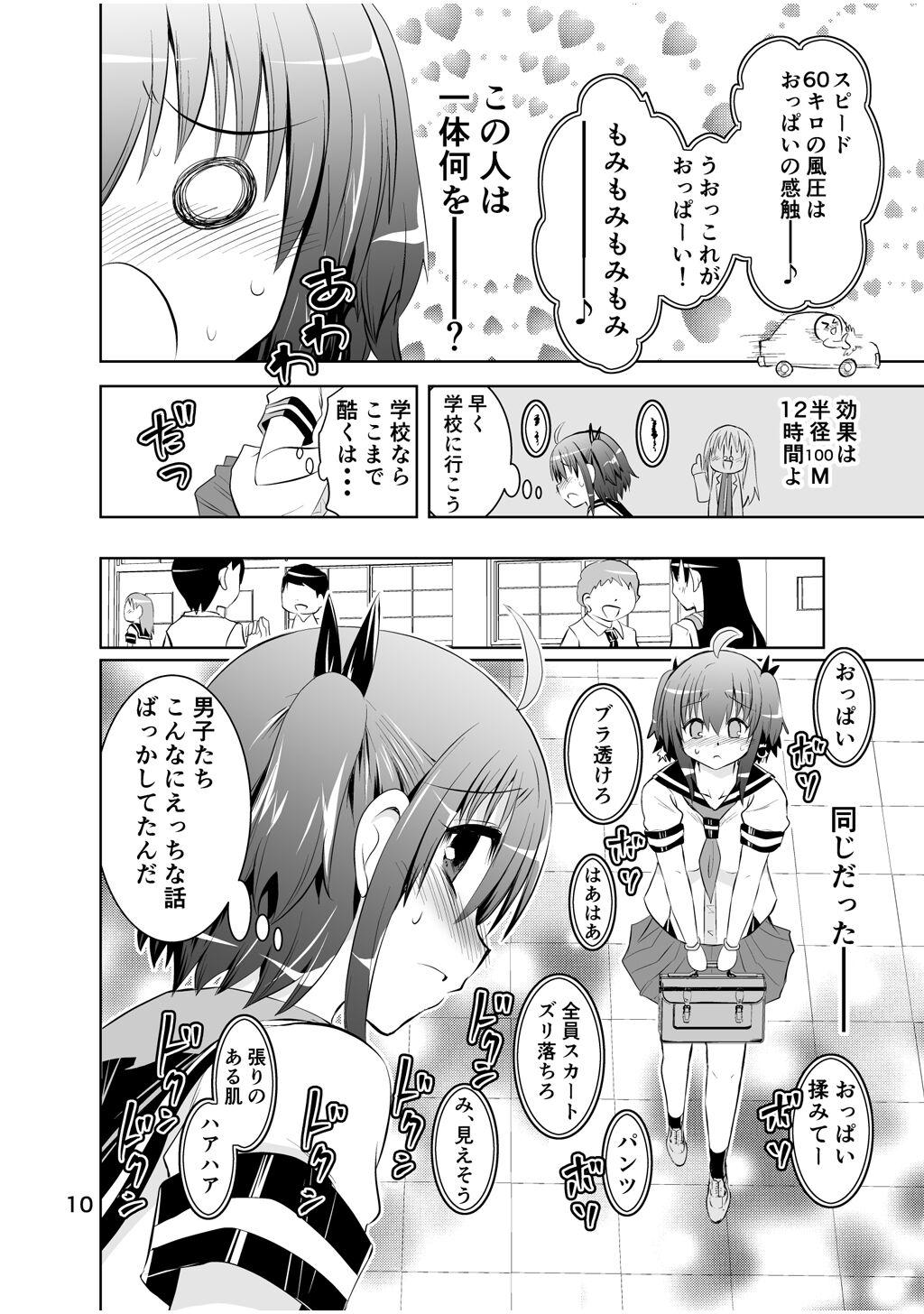 Hindi [Funanori House (Suihei Kiki)] Shinsei Mika ni Harassment - Mika ni Shinsei Dai 2-dan no Sekai - Mika ni harassment Bondagesex - Page 10