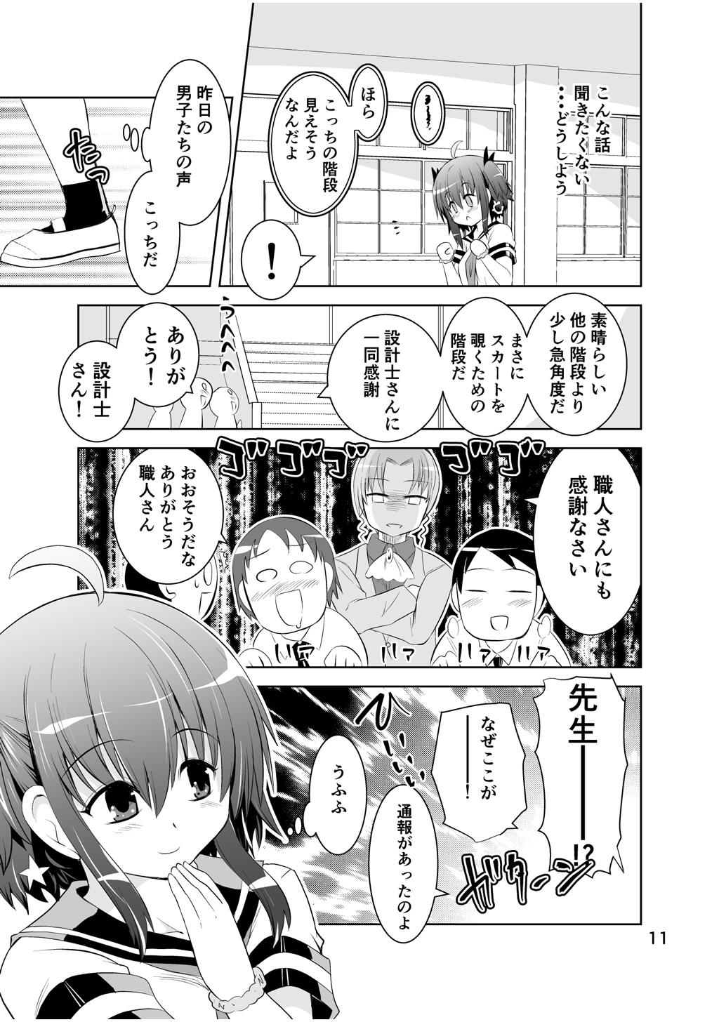 Wife [Funanori House (Suihei Kiki)] Shinsei Mika ni Harassment - Mika ni Shinsei Dai 2-dan no Sekai - Mika ni harassment Hotporn - Page 11