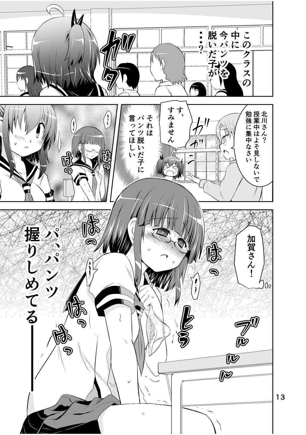 Wife [Funanori House (Suihei Kiki)] Shinsei Mika ni Harassment - Mika ni Shinsei Dai 2-dan no Sekai - Mika ni harassment Hotporn - Page 13
