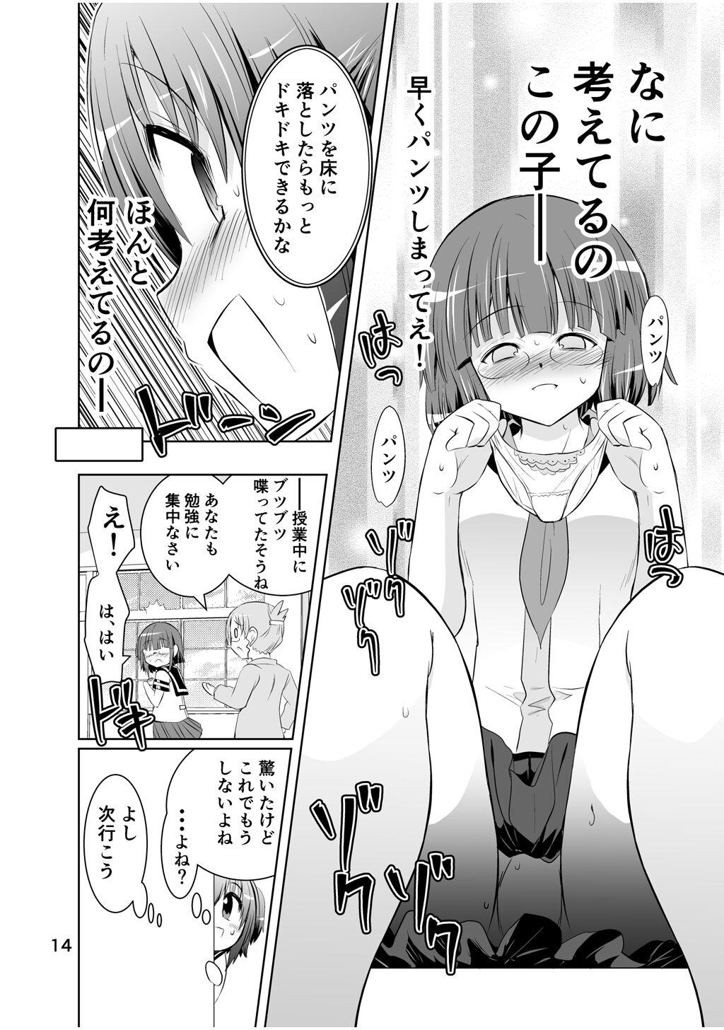 Wife [Funanori House (Suihei Kiki)] Shinsei Mika ni Harassment - Mika ni Shinsei Dai 2-dan no Sekai - Mika ni harassment Hotporn - Page 14
