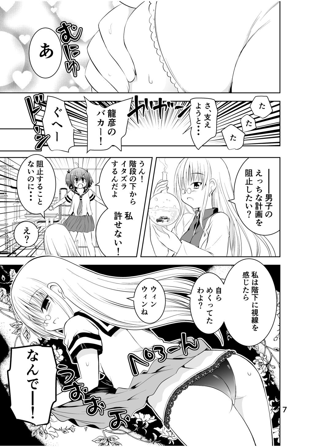 Gay Bukkakeboy [Funanori House (Suihei Kiki)] Shinsei Mika ni Harassment - Mika ni Shinsei Dai 2-dan no Sekai - Mika ni harassment Anal Licking - Page 7