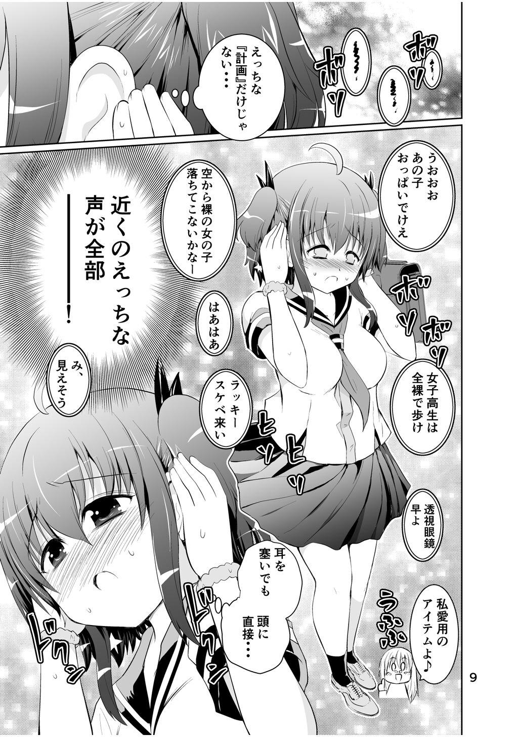 Hindi [Funanori House (Suihei Kiki)] Shinsei Mika ni Harassment - Mika ni Shinsei Dai 2-dan no Sekai - Mika ni harassment Bondagesex - Page 9