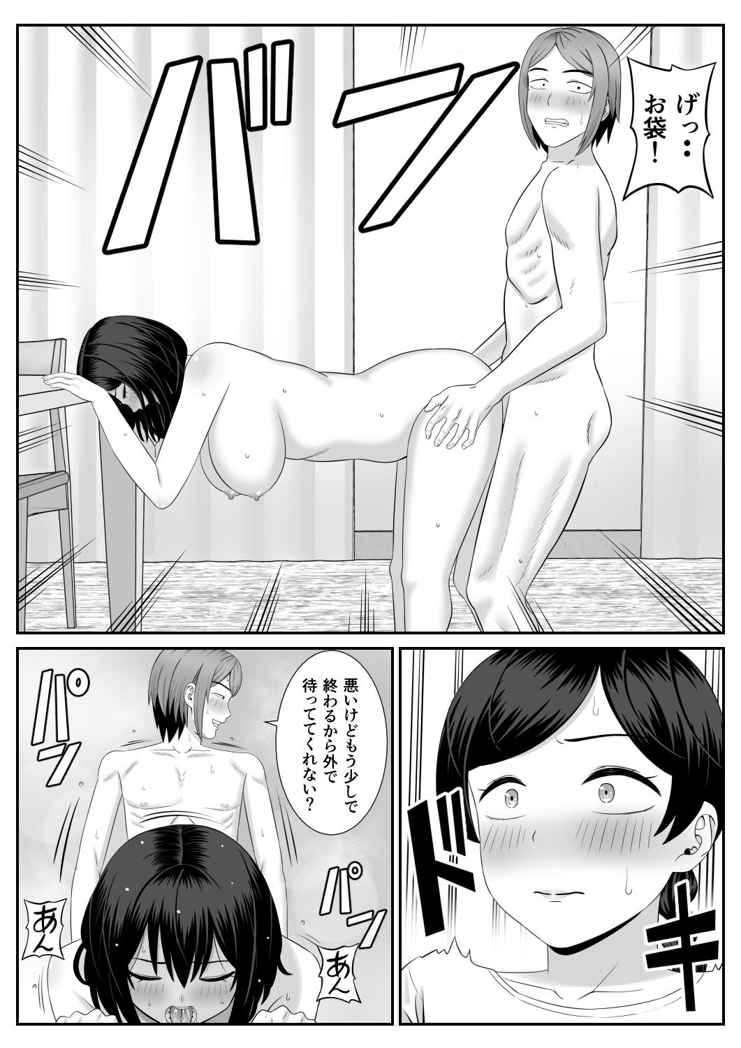 Sucking Sexless no Hahaoya ga Yarichin no Musuko ni Semarareru - Original Gay Largedick - Page 4