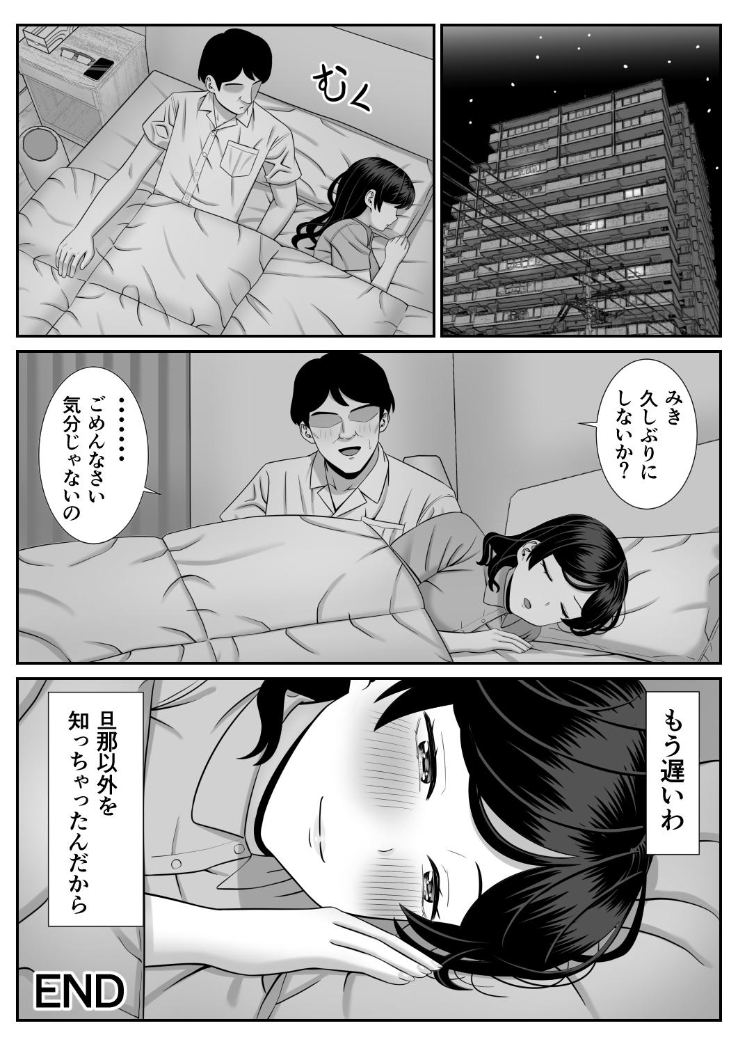 Gay Broken Sexless no Hahaoya ga Yarichin no Musuko ni Semarareru - Original Sexo Anal - Page 52