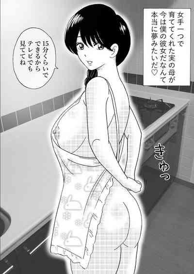 Mama no Hidahida Omutsu wa Boku no Mono 10