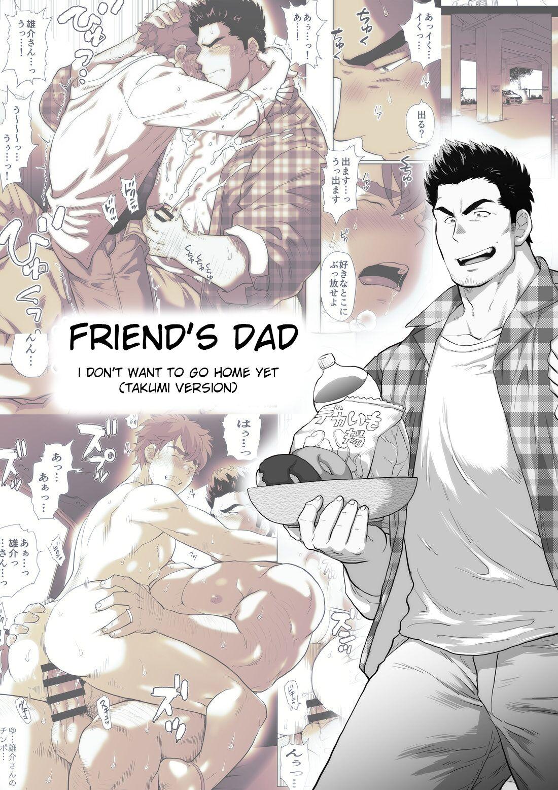 Deutsch Friend’s dad Chapter 11 Caiu Na Net - Page 1
