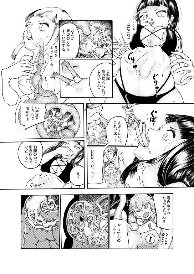 Shower Nantai seibutsu demo kurae!! Massive - Page 3