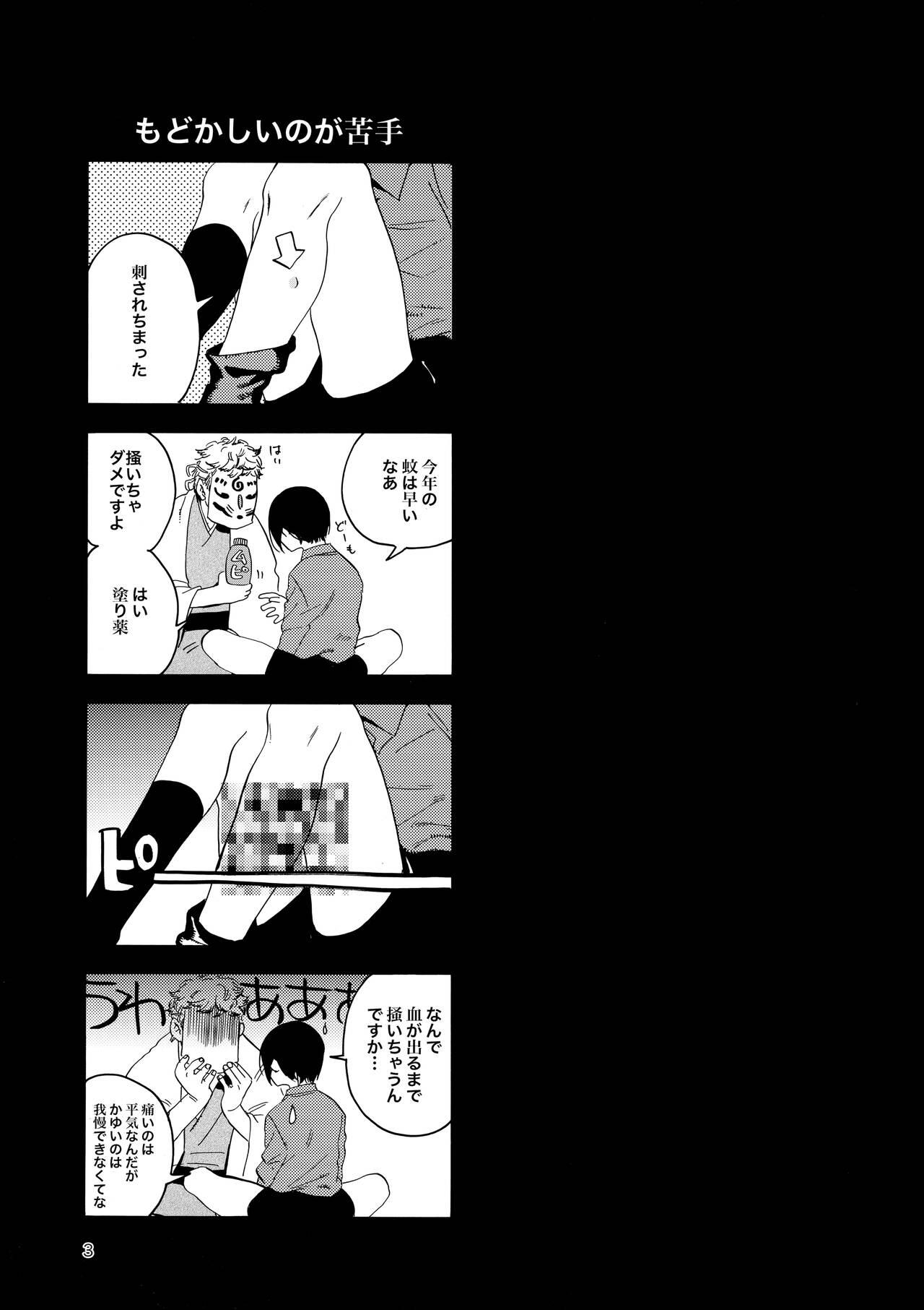 Free Hardcore Kimi o Yasashiku Okashitai - Touken ranbu Groping - Page 2