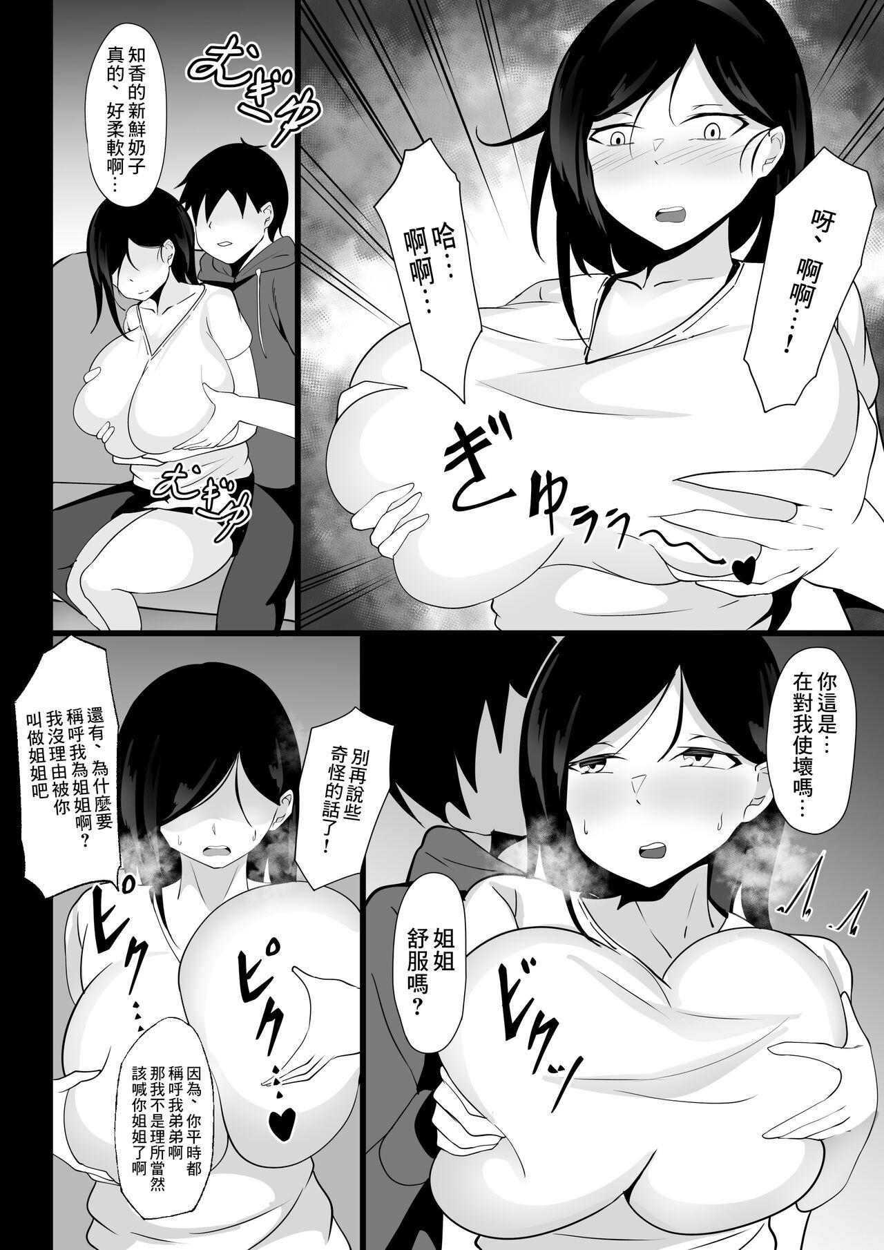 Gay Pissing Ore no Joukyou Seiseikatsu 1 Tonari no Hitozuma Hen - Original Mujer - Page 9