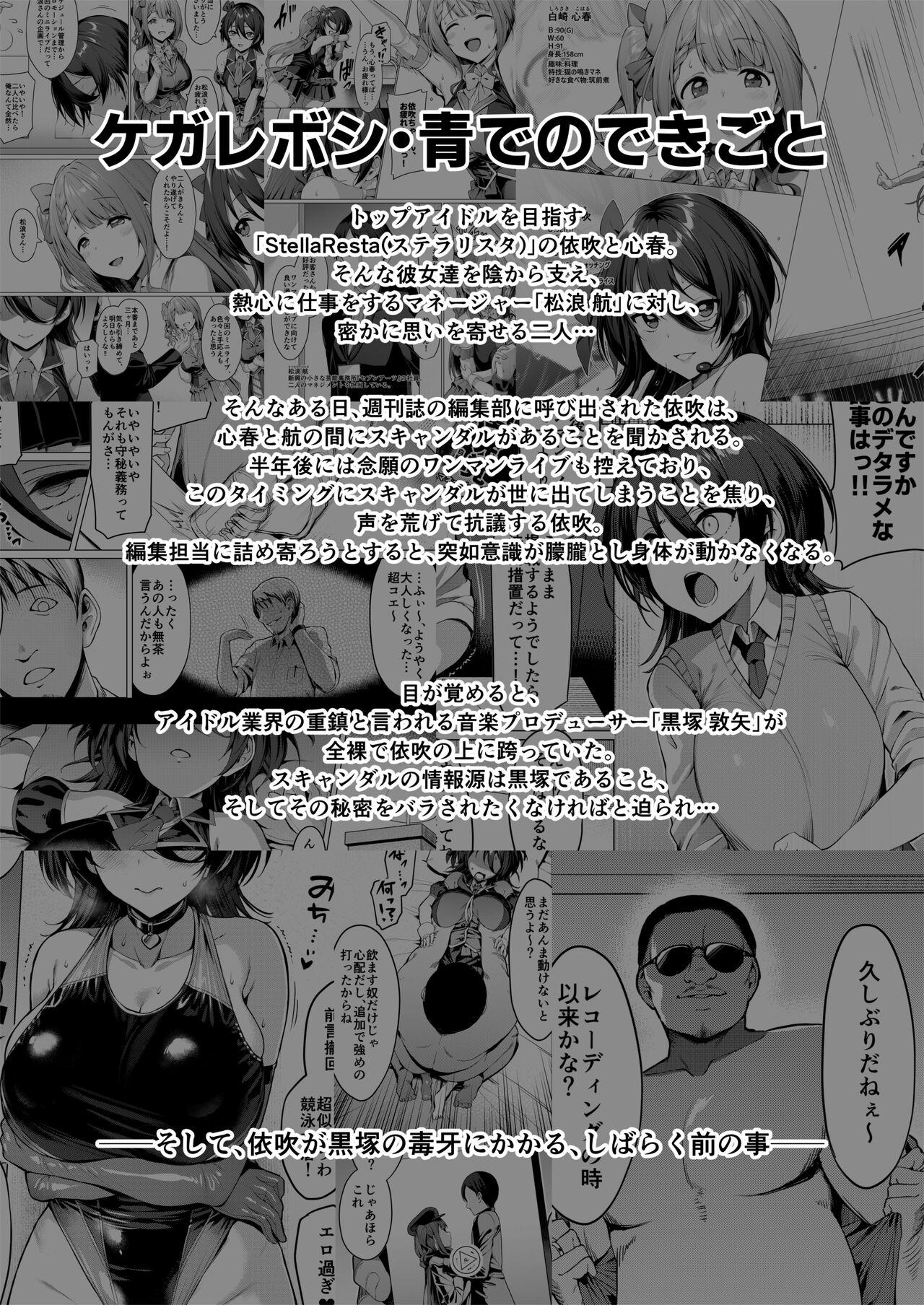 Scandal Kegareboshi Aka - Original Vergon - Page 2