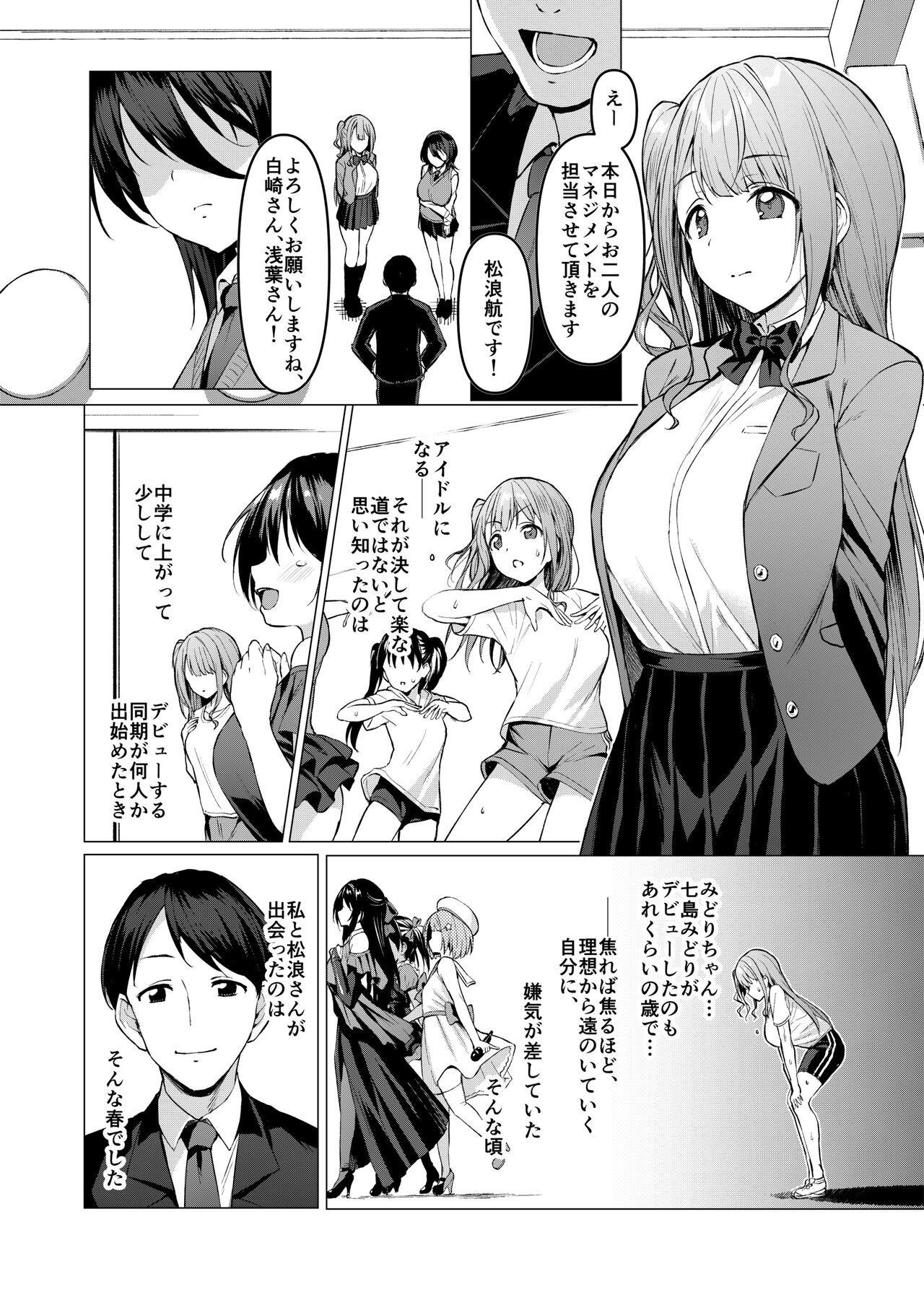 Scandal Kegareboshi Aka - Original Vergon - Page 5