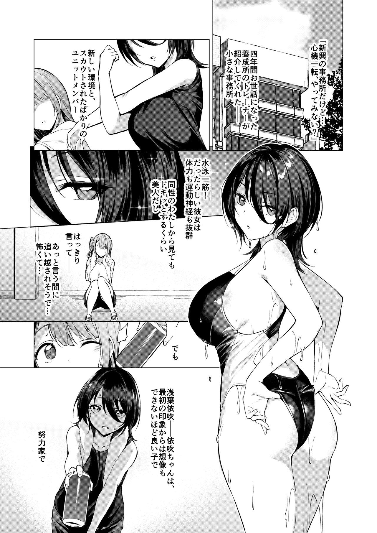 Sexy Kegareboshi Aka - Original Dad - Page 6