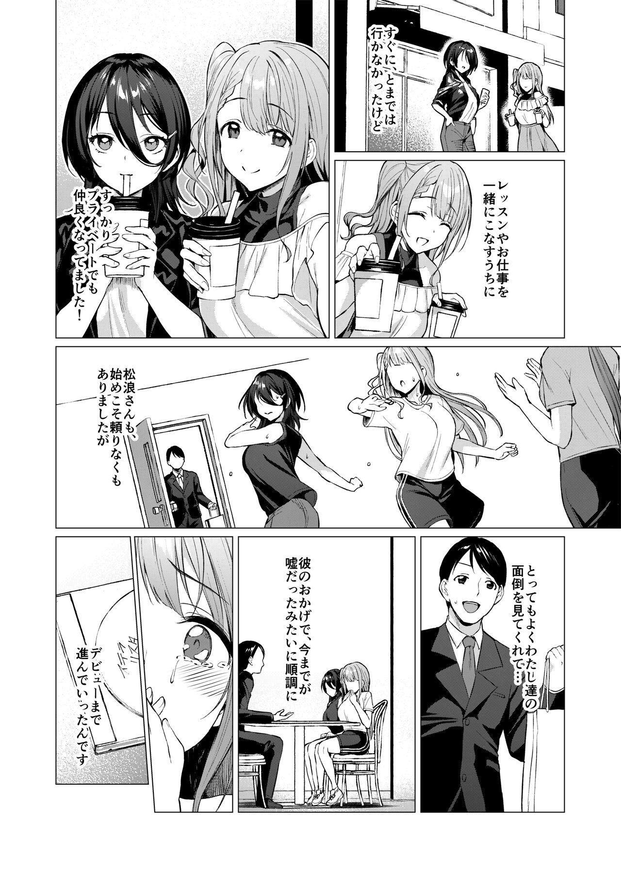 Scandal Kegareboshi Aka - Original Vergon - Page 7