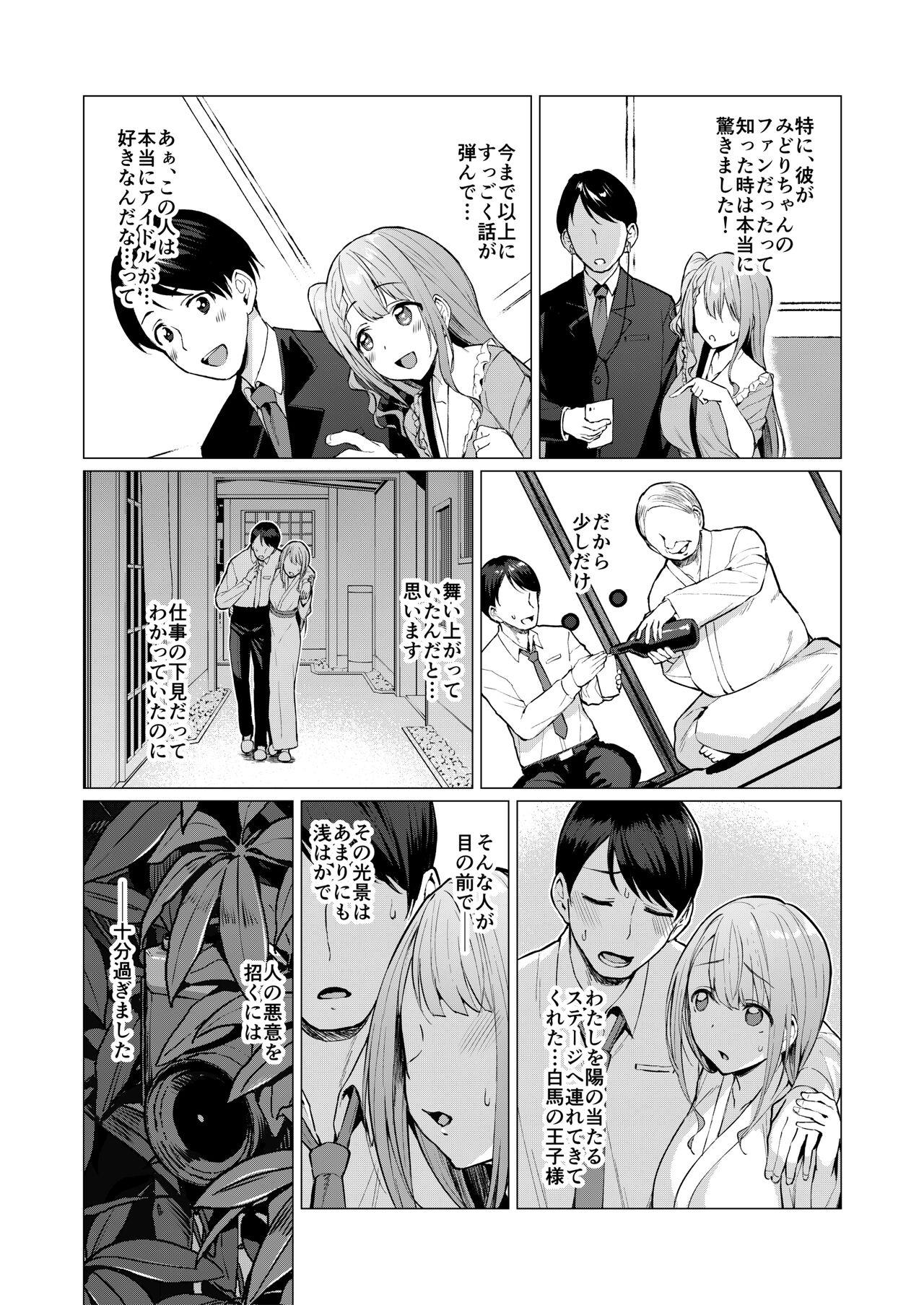 Scandal Kegareboshi Aka - Original Vergon - Page 8