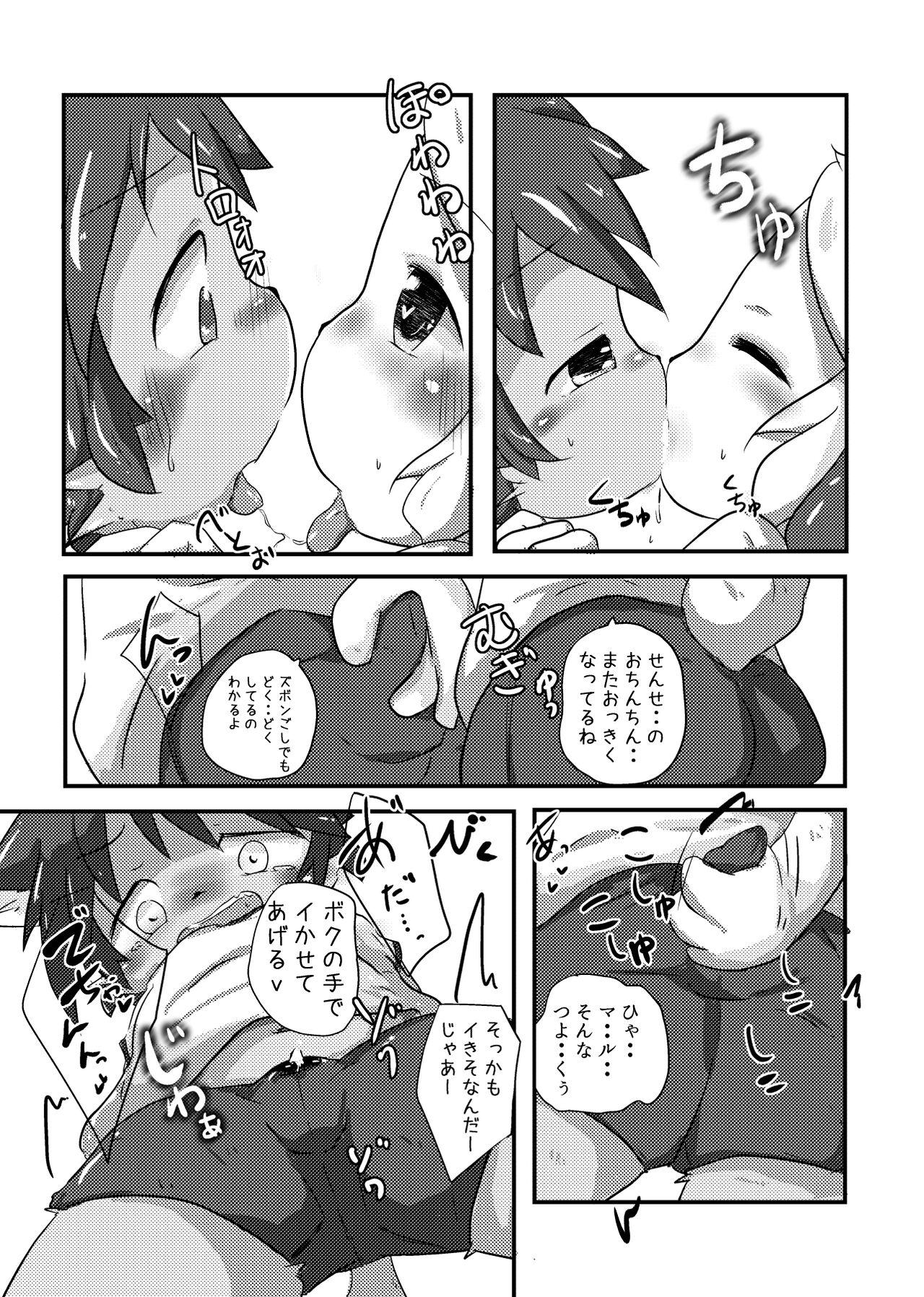 Gay Masturbation Kyou Sensei to Gakkou de - Original Ass Fucked - Page 7