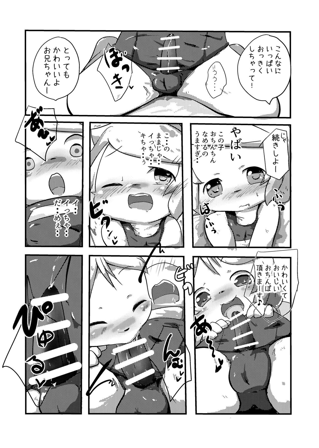 Face Sitting Shiranai Hito ni Tsuite Ittara Sukumizu Serareru Hon - Original Gay Uniform - Page 11