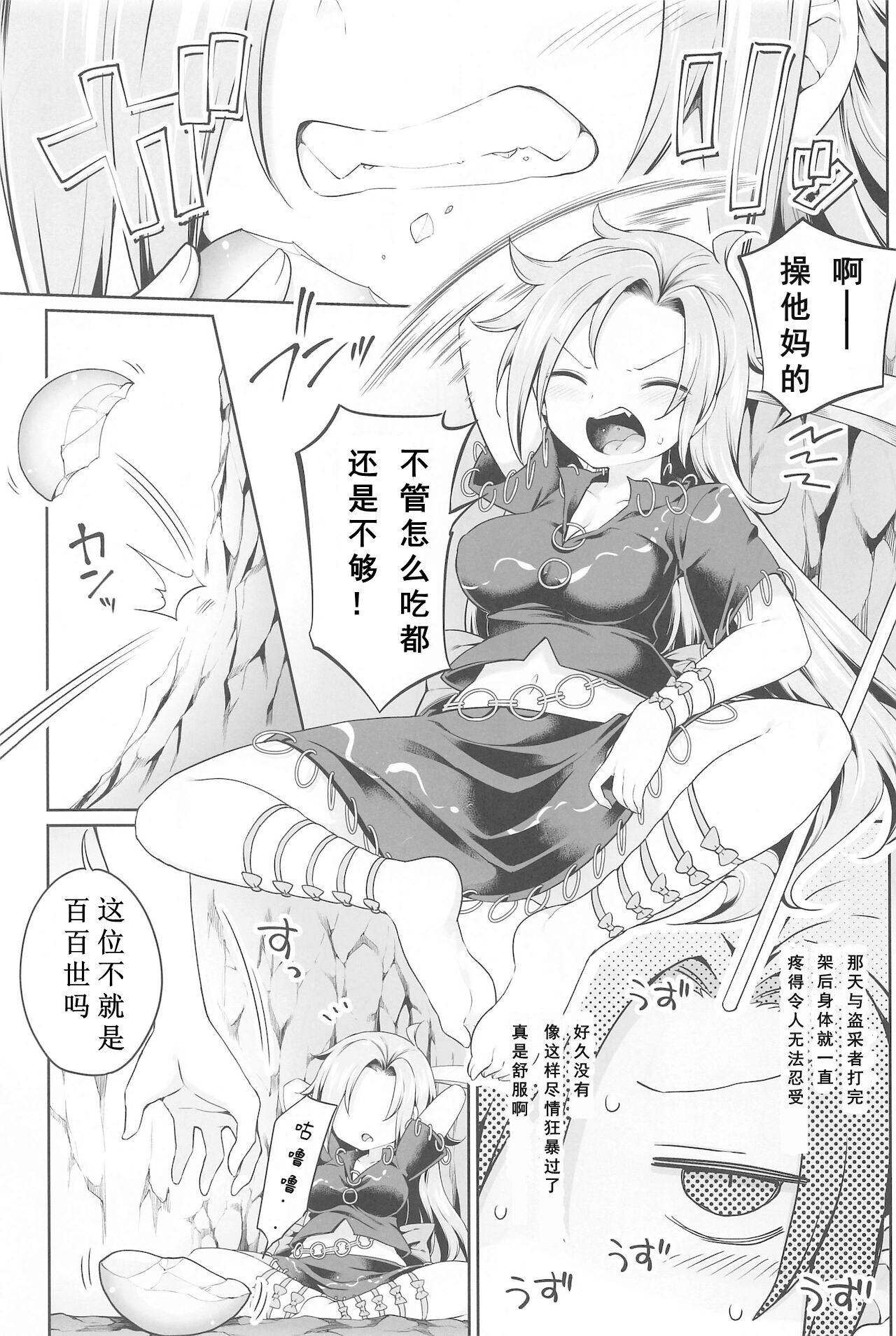 Home Hitori Ona Mukade - Touhou project Amatures Gone Wild - Page 2