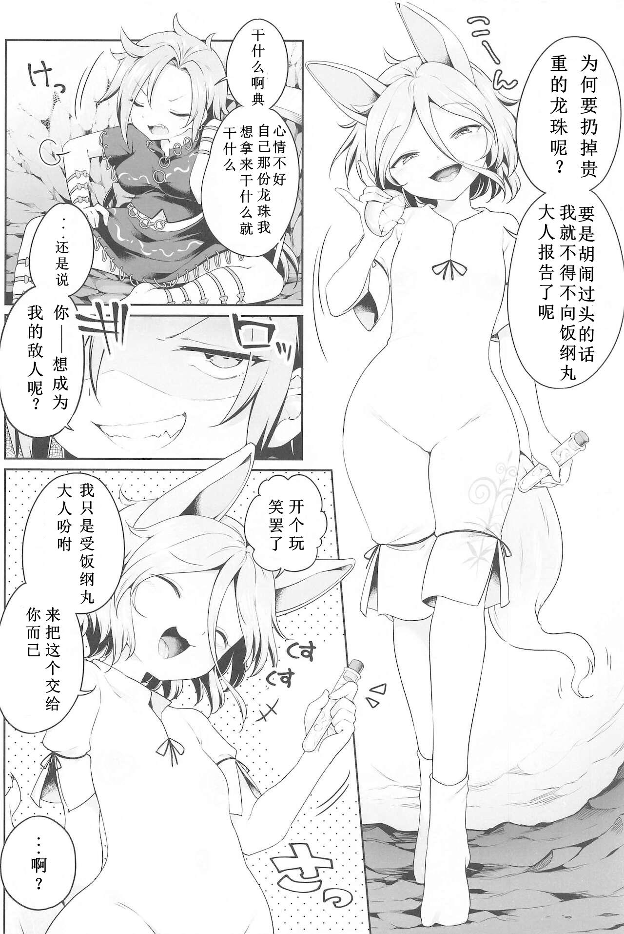 Home Hitori Ona Mukade - Touhou project Amatures Gone Wild - Page 3