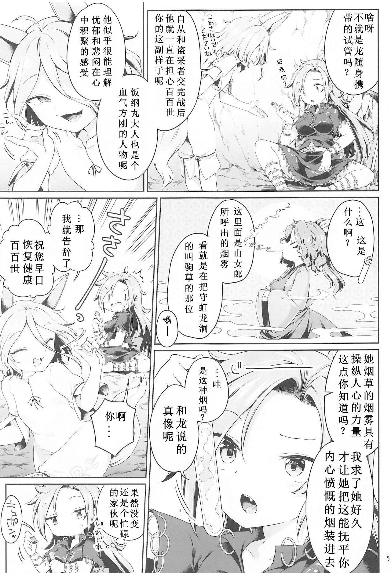 Cheerleader Hitori Ona Mukade - Touhou project Gay Kissing - Page 4