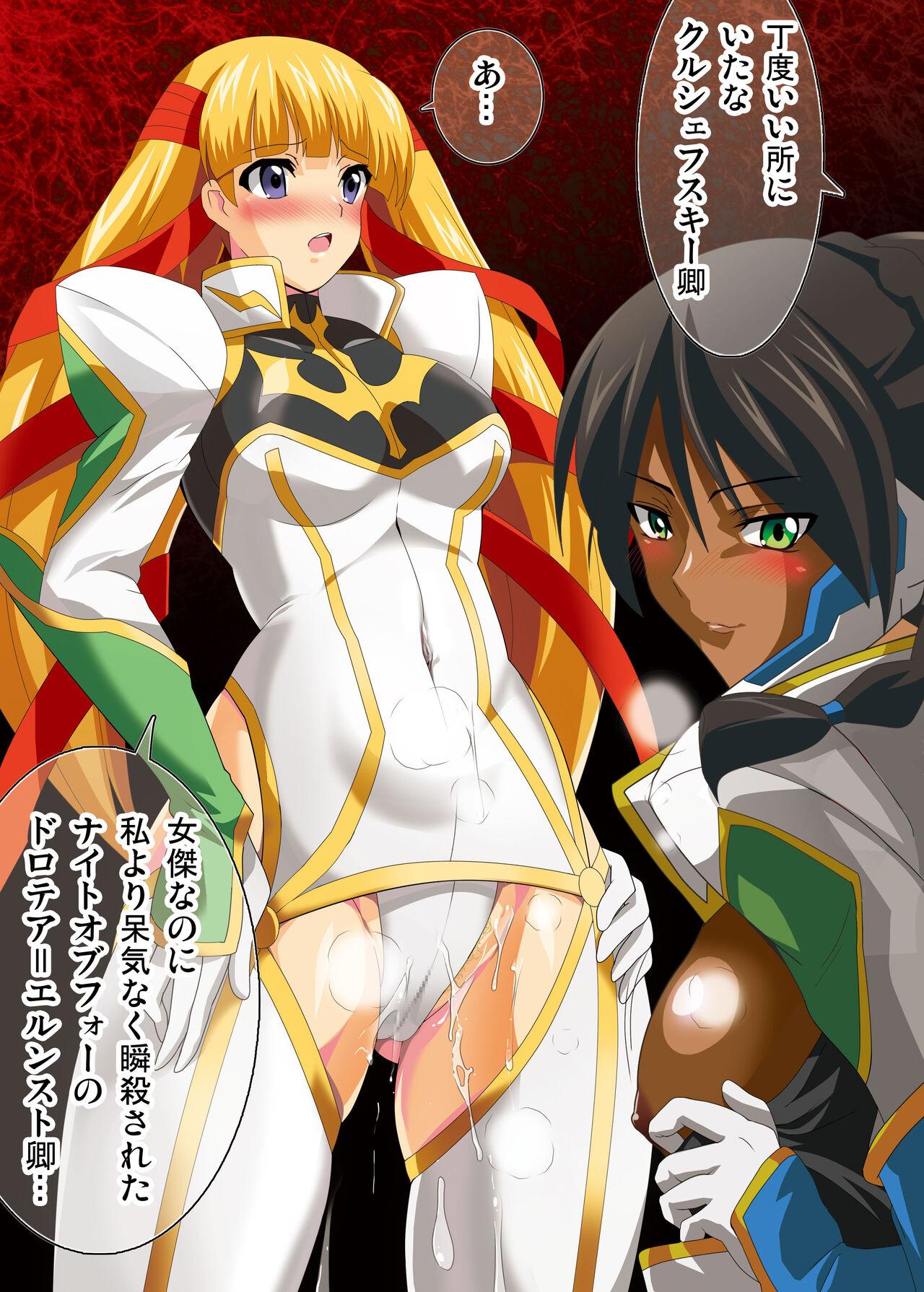 [Lezmoe! (Oyu no Kaori)]   [Brainwashing] Geass heroines completely corrupted by Empress Marianne [Evil fall] ~Knights, princesses, soldiers, and witches fall! (CODE GEASS: Lelouch of the Rebellion) 145