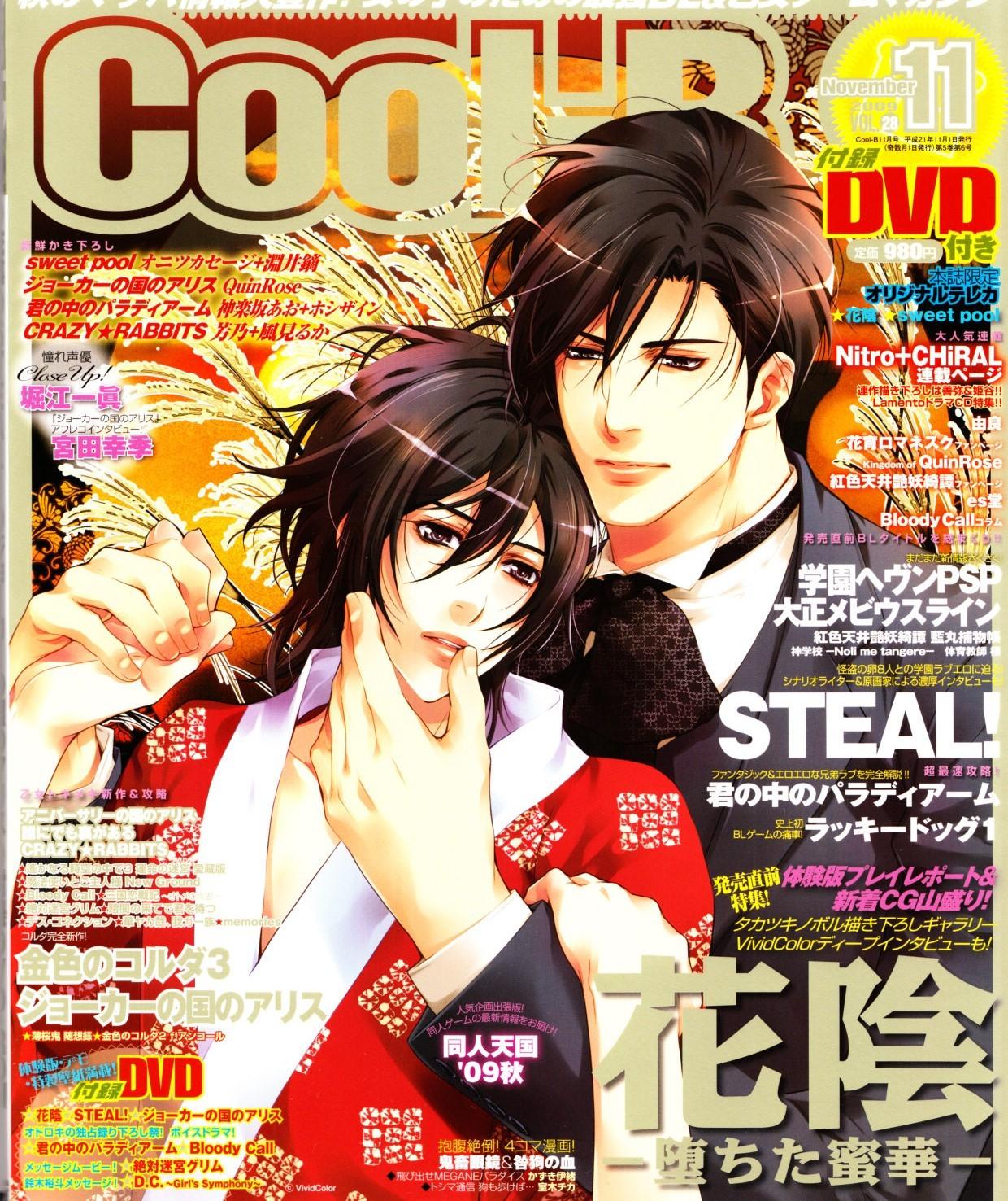 Cool-B Vol.28 2009-11 0