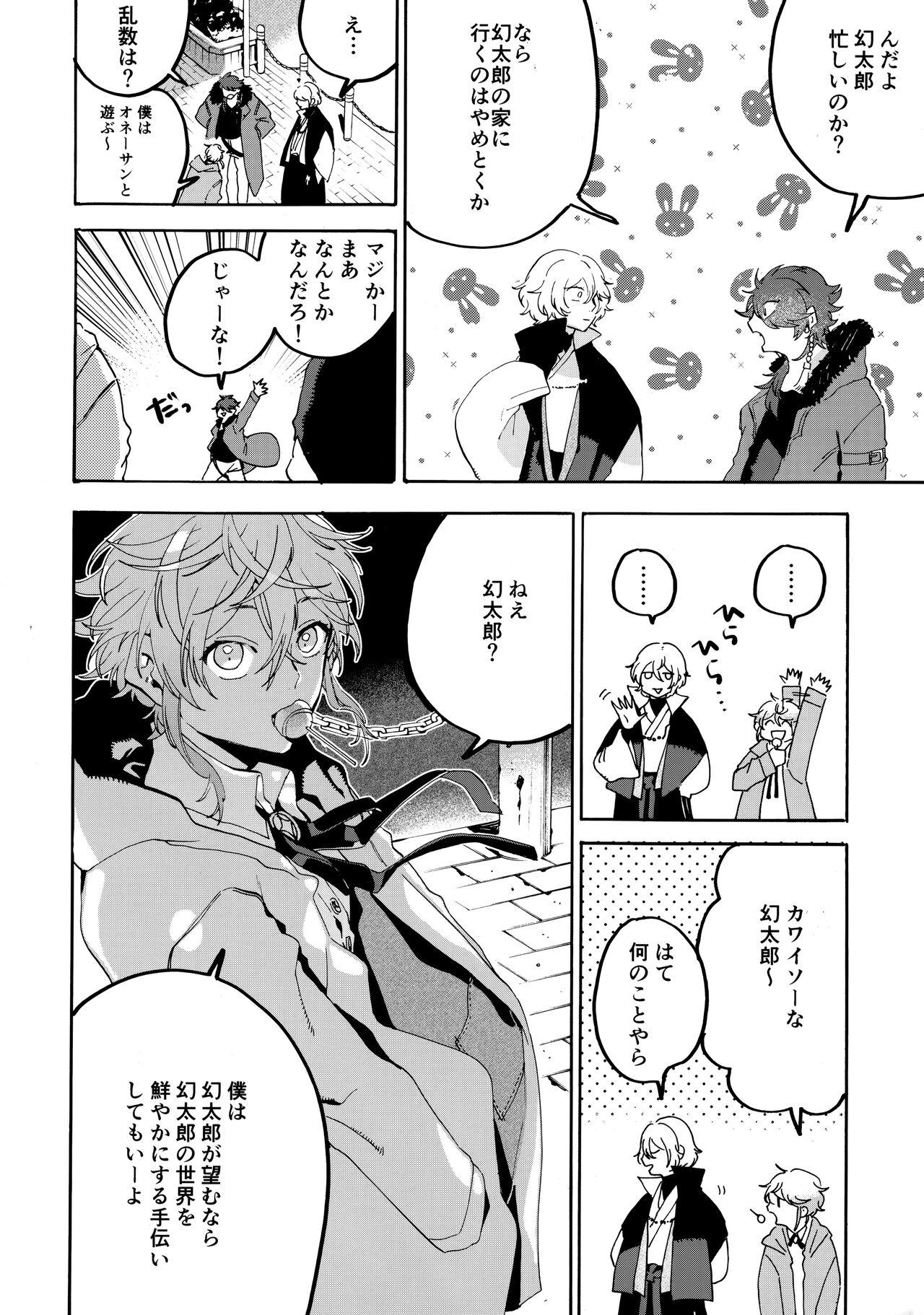 Safado Shibararenai Otoko to Uso o Tsukenai Usotsuki to - Hypnosis mic Romantic - Page 11