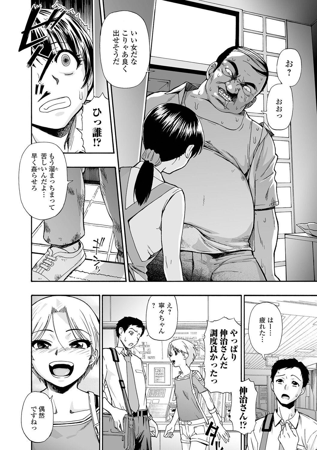 Masturbandose Zenjidou Seieki Benjo Boobs - Page 10