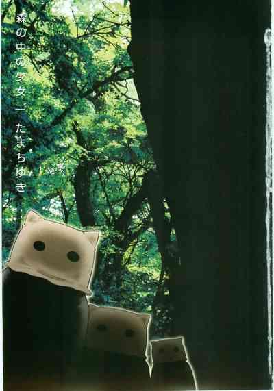 Mori no Naka no Shoujo | Girl in the forest Ch 1-3 3