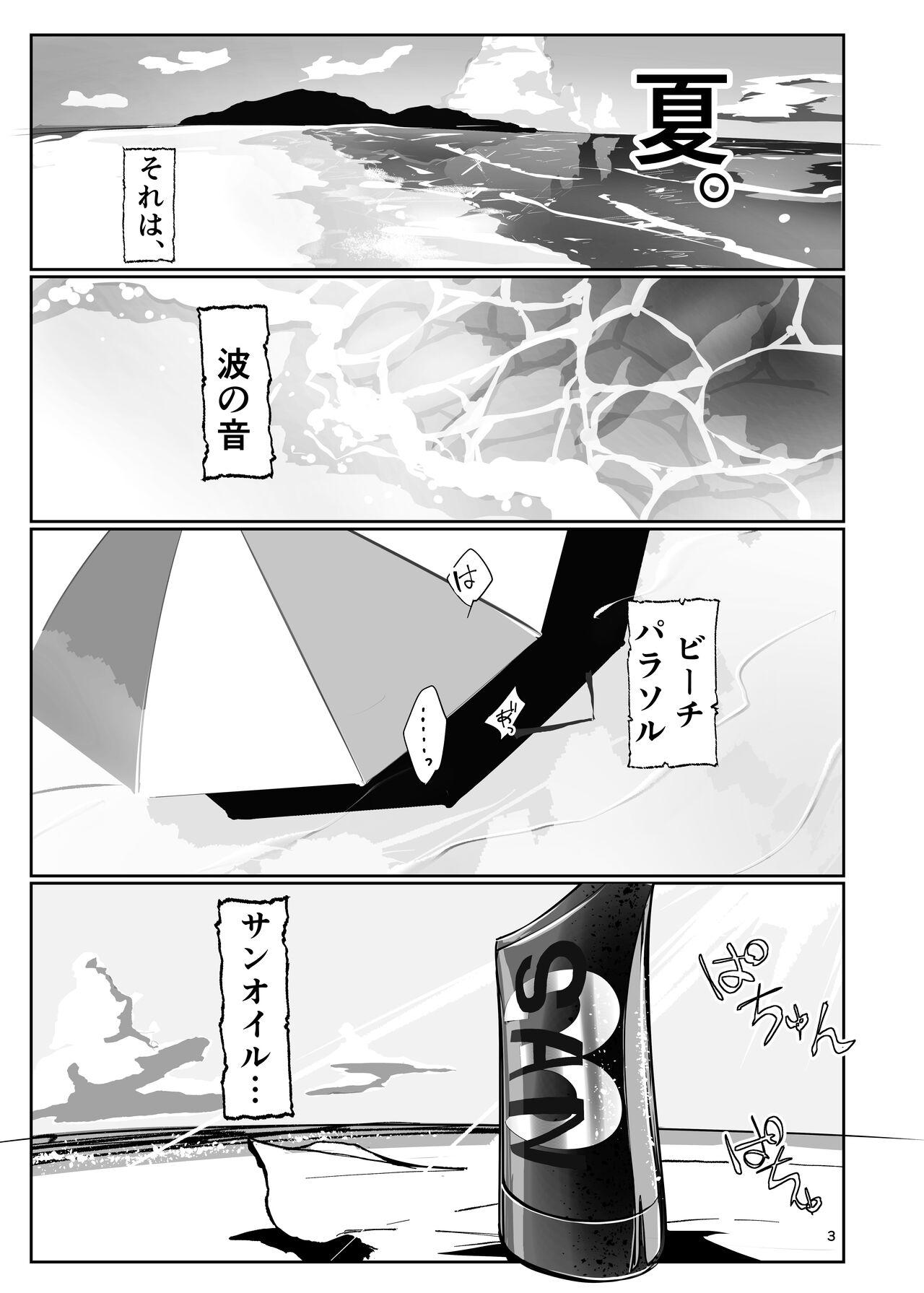 Fingering 『淫妖奇術競〜参〜』 - Original Gaypawn - Page 2