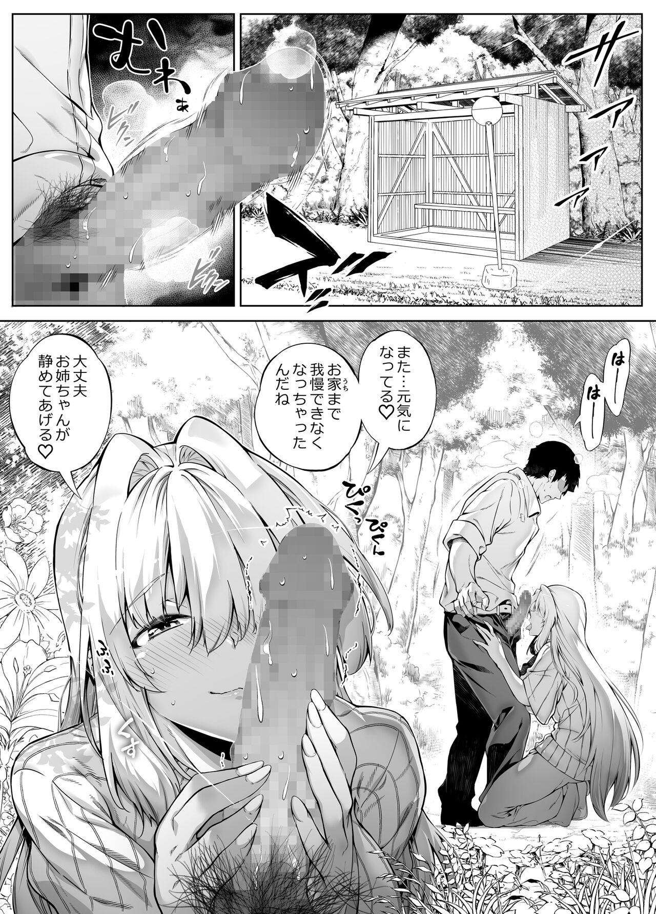 Masturbates Natsu no Yari Naoshi 3 - Original Pierced - Page 7