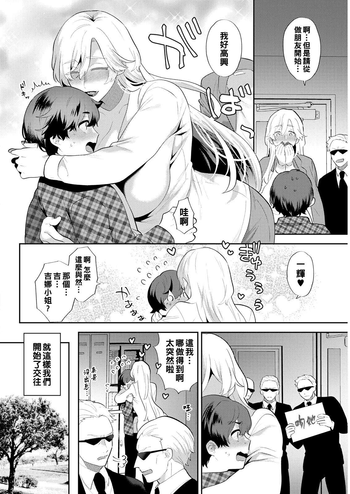 Shot Heibon na Daigakusei no Boku desu ga, Mafia no Onna Boss ni Hageshiku Aisareteimasu Sexy Sluts - Page 6