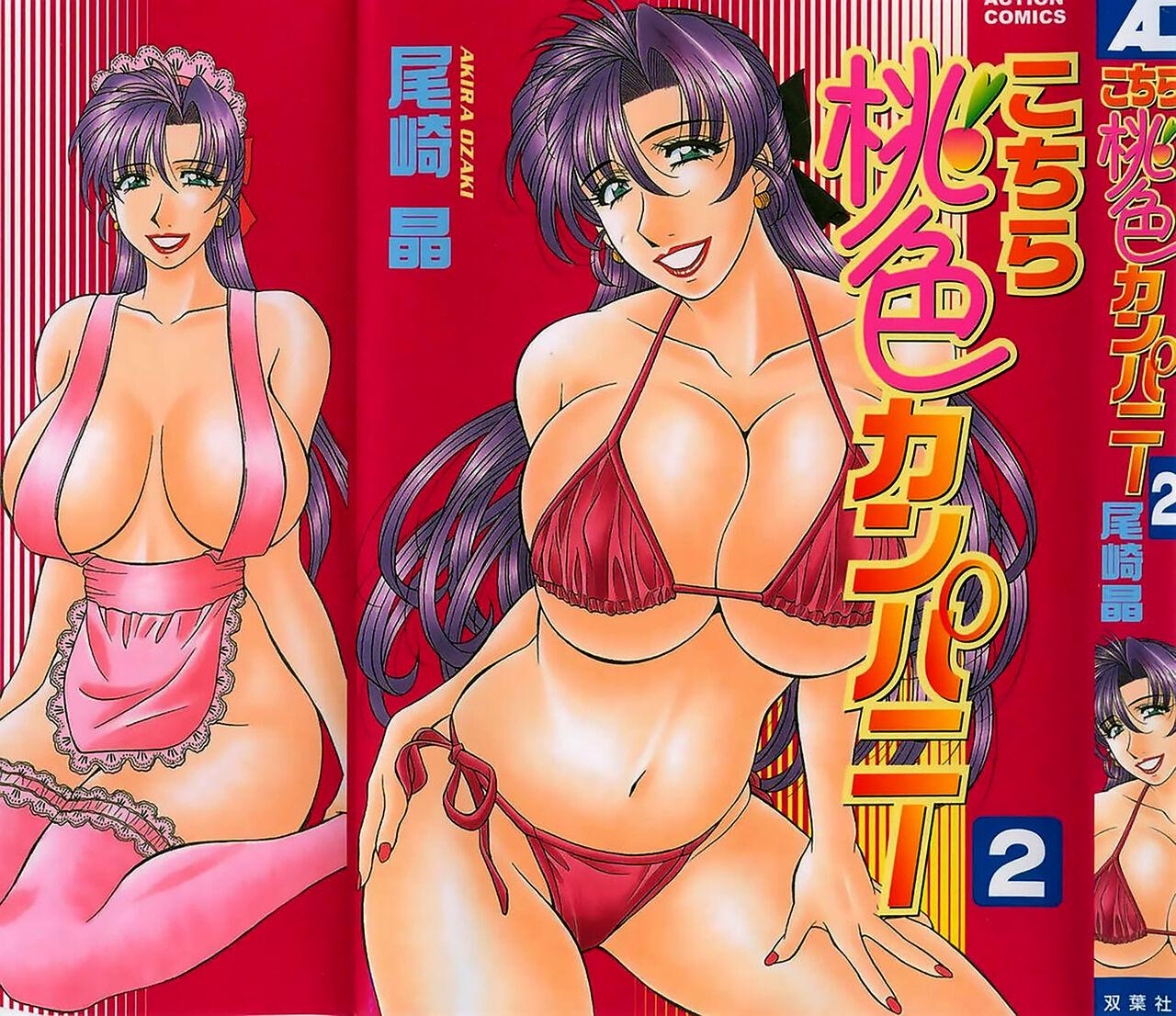Master Kochira Momoiro Company Vol. 2 Ch.1-4 Gay Natural - Picture 1