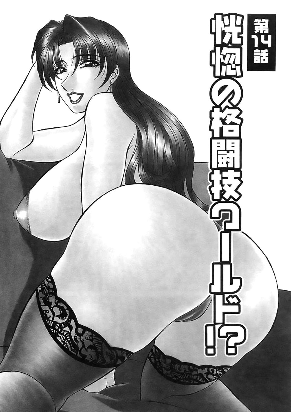 Kochira Momoiro Company Vol. 2 Ch.1-4 67