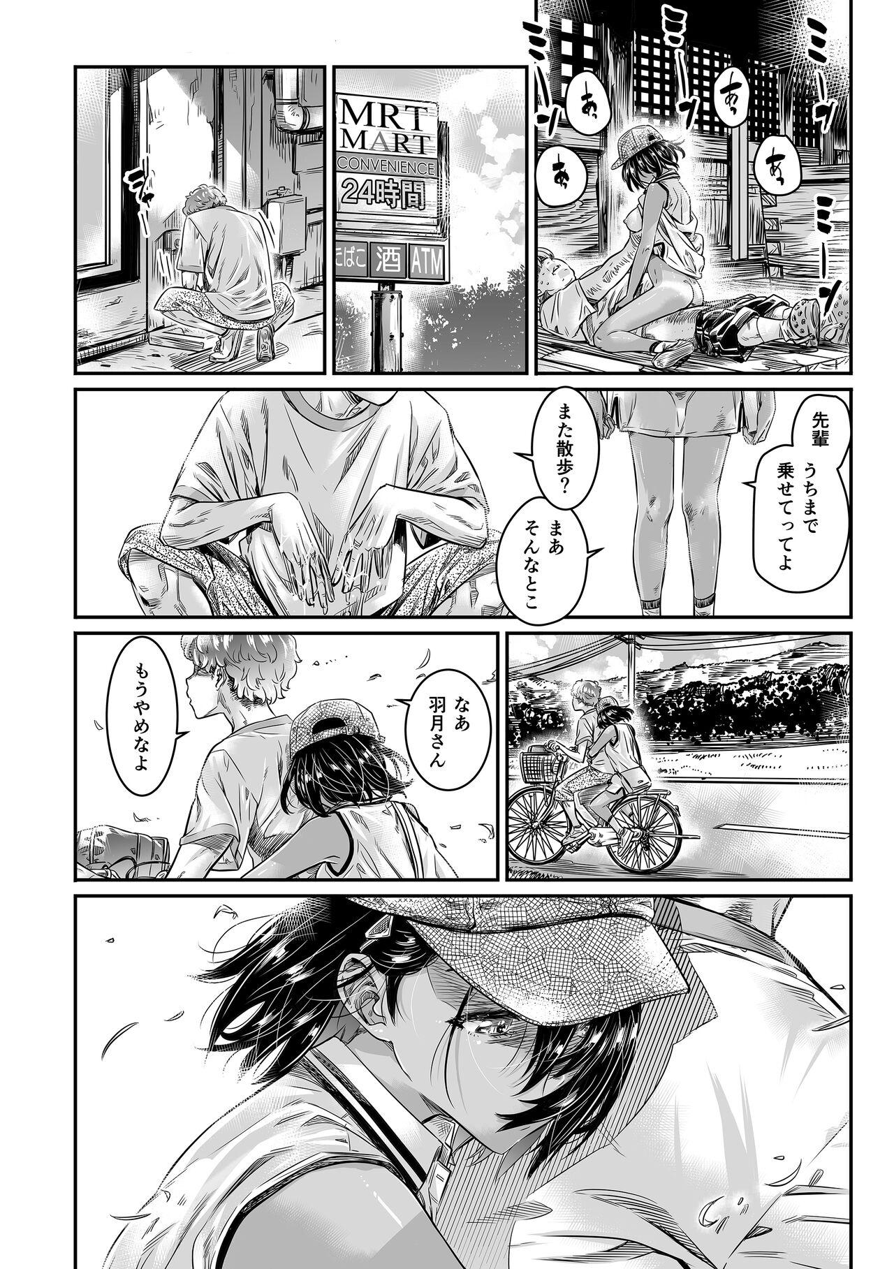 First Hiyake no Bitch Shoujo wa, Doutei no Senpai o Yagai Sex ni Sasou - Original Bang Bros - Page 11