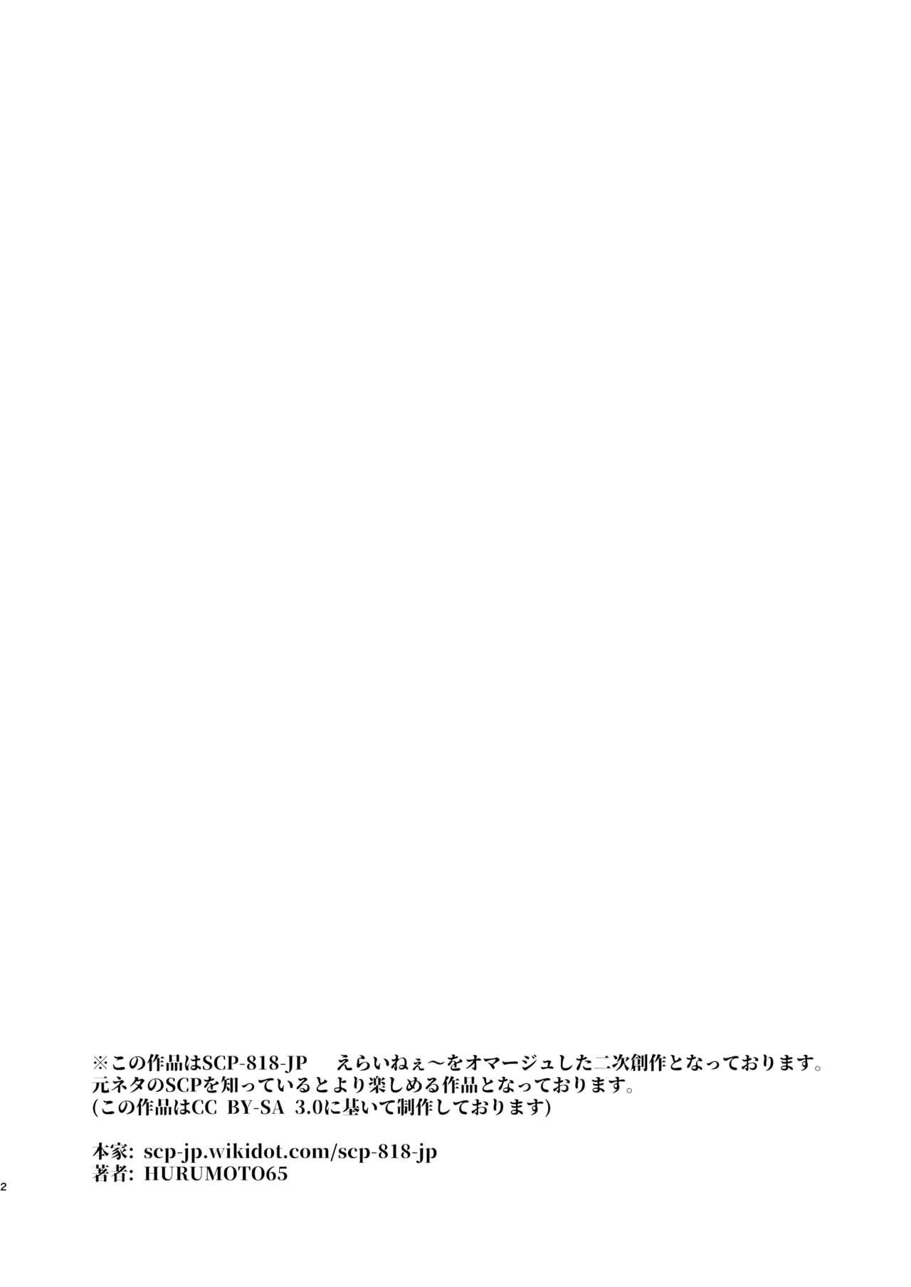 Blowjob Boku o Shinu made Amayakashite Kureru Zenkoutei Onee-san - Original Jerking - Page 3