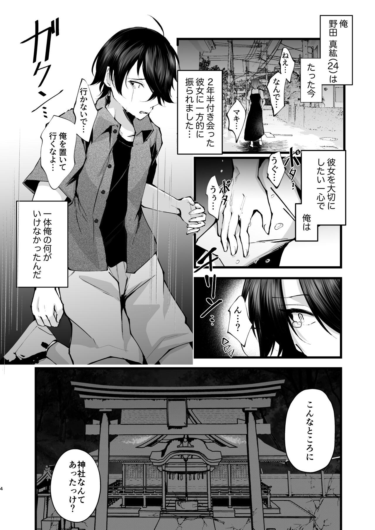 Blowjob Boku o Shinu made Amayakashite Kureru Zenkoutei Onee-san - Original Jerking - Page 5