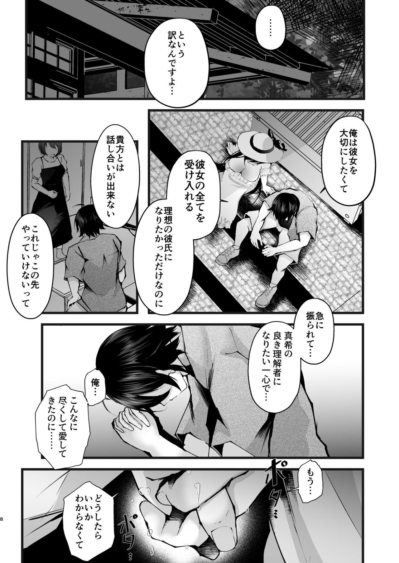 Blowjob Boku o Shinu made Amayakashite Kureru Zenkoutei Onee-san - Original Jerking - Page 9