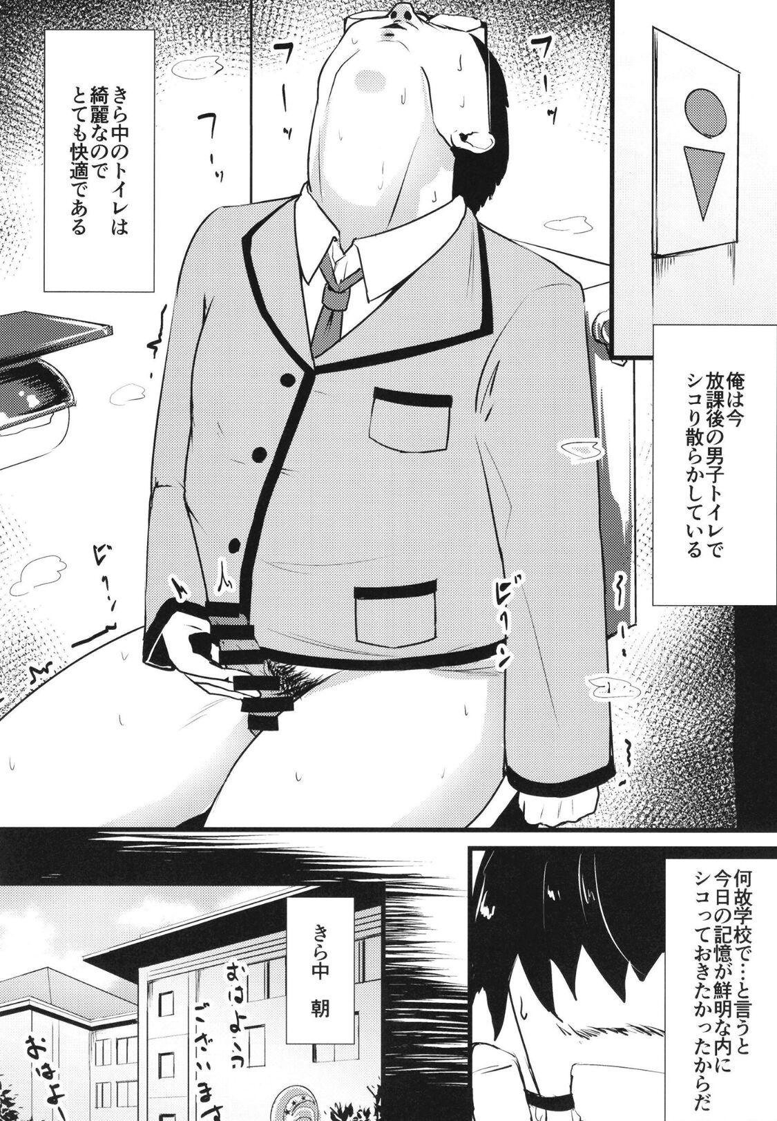 Chastity Uchi no Class no Pri-Chan Idol Zenin Okasu Jiken - Kiratto pri chan Shemales - Page 3