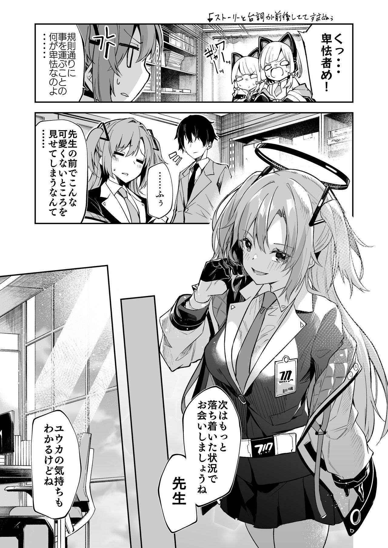 Gay Medic BluArch no Ecchi na Mini Manga Matome Hon - Blue archive Orgasm - Page 5